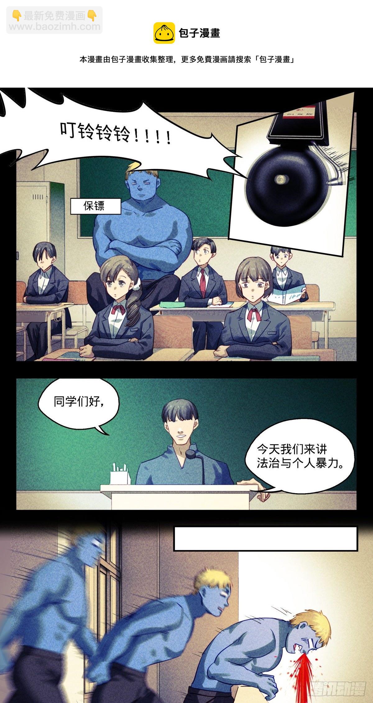 53.同乡会的秘密-第54话