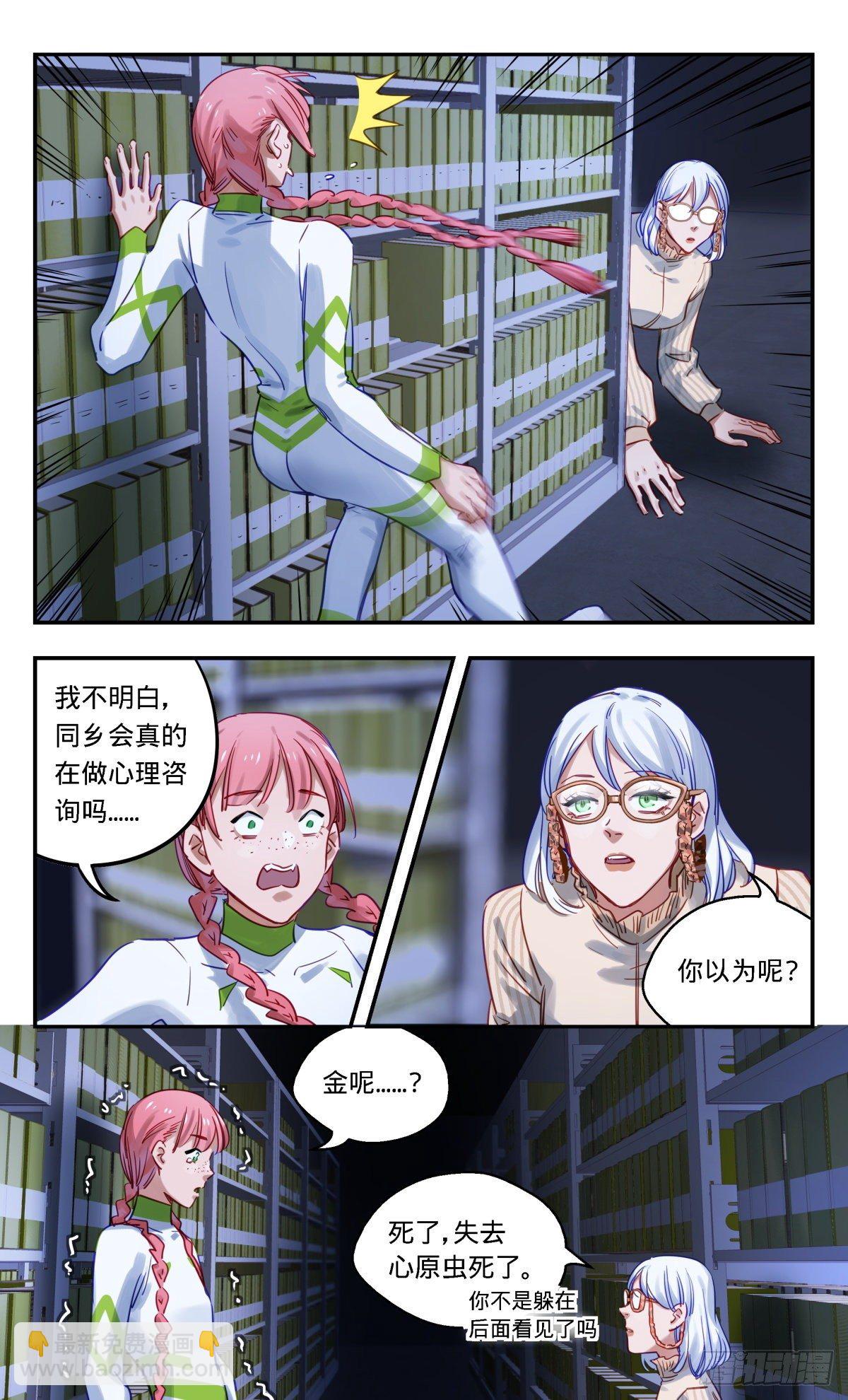 53.同乡会的秘密-第54话