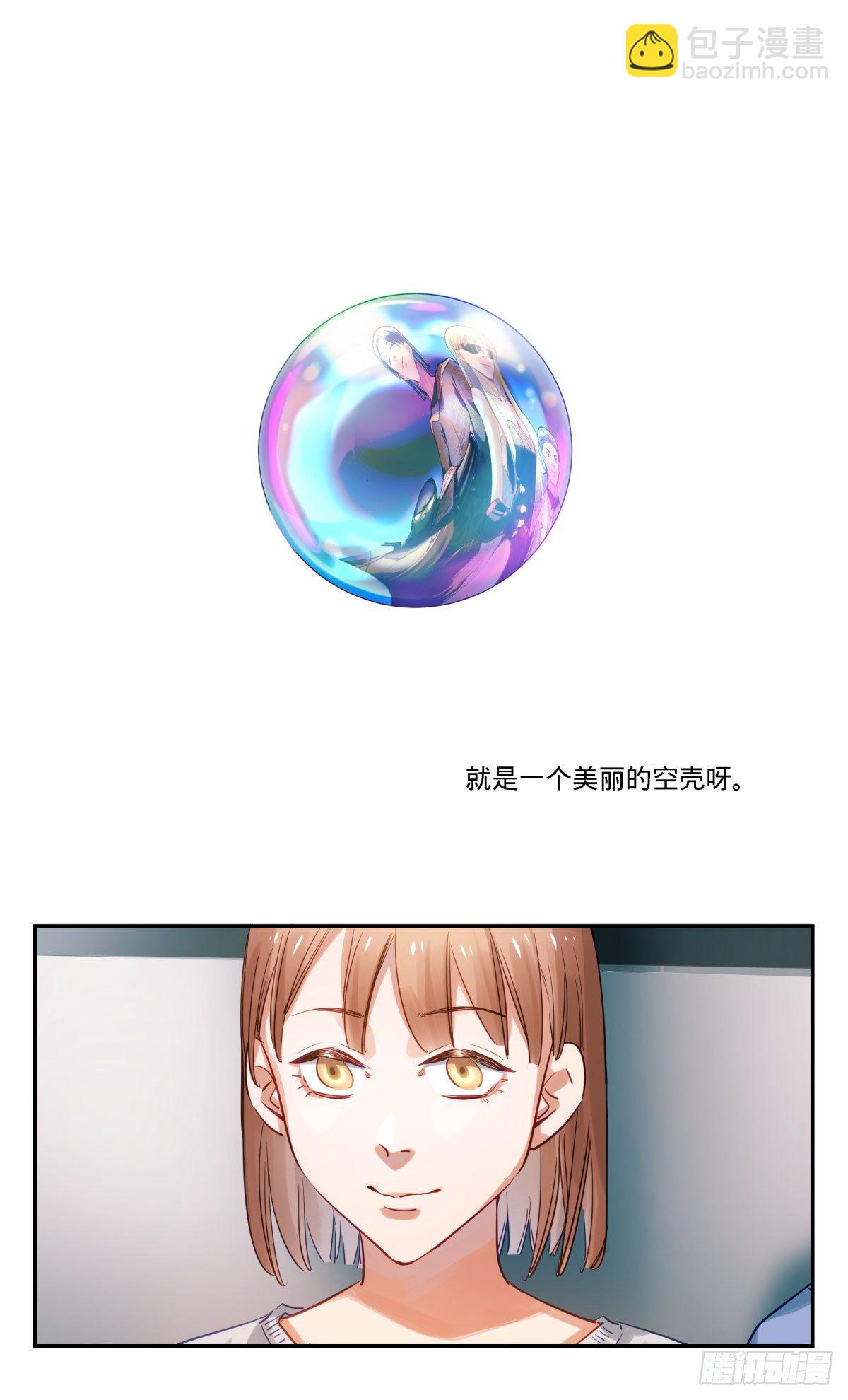 53.同乡会的秘密-第54话