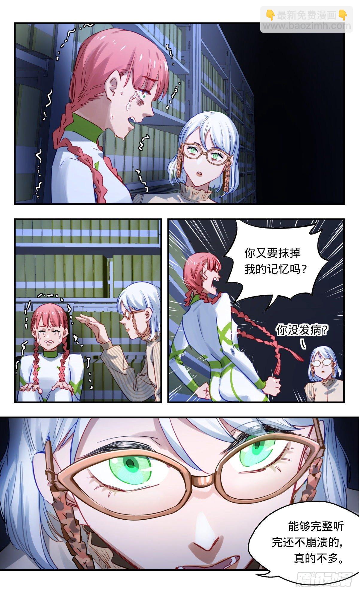 53.同乡会的秘密-第54话
