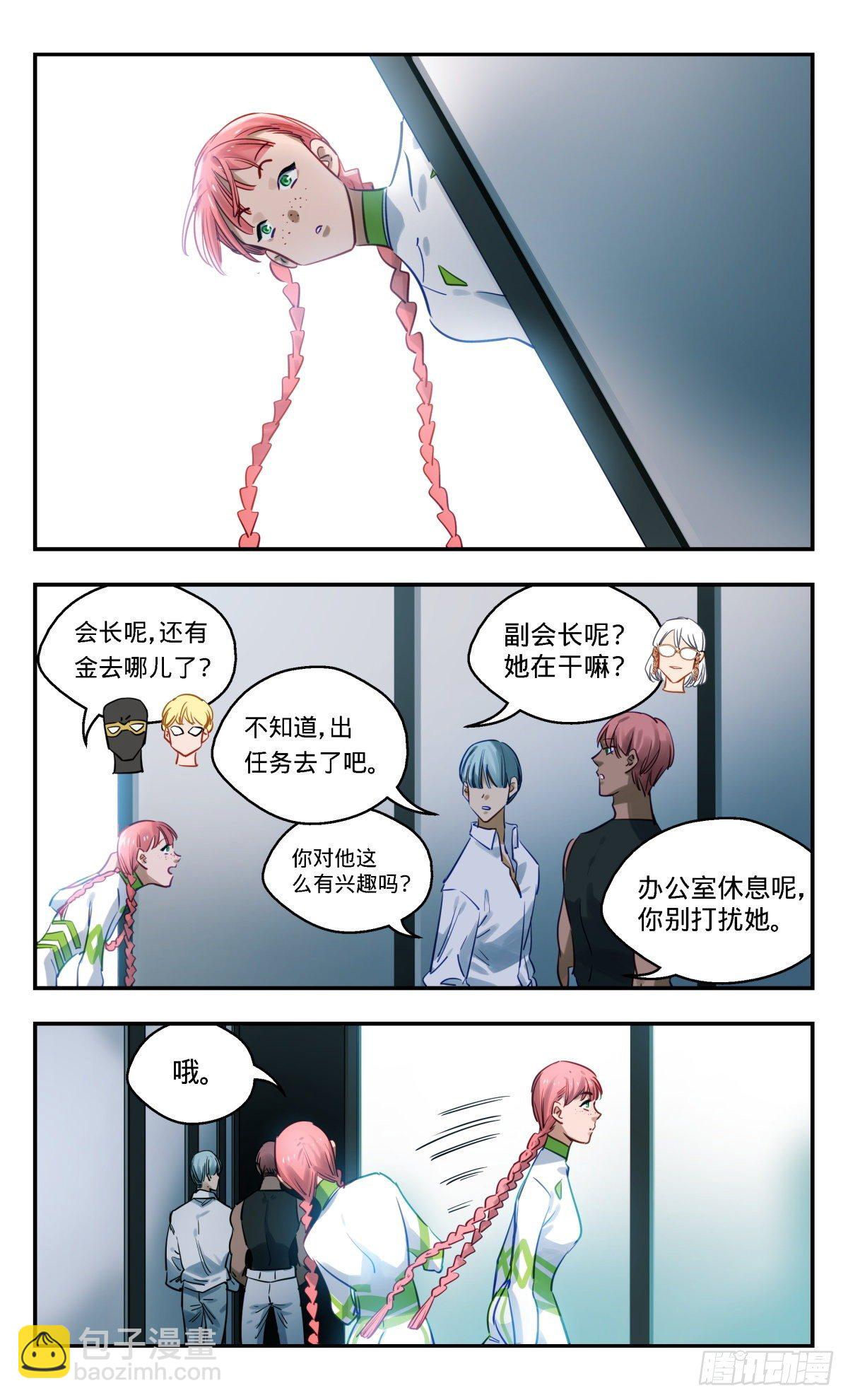 53.同乡会的秘密-第54话