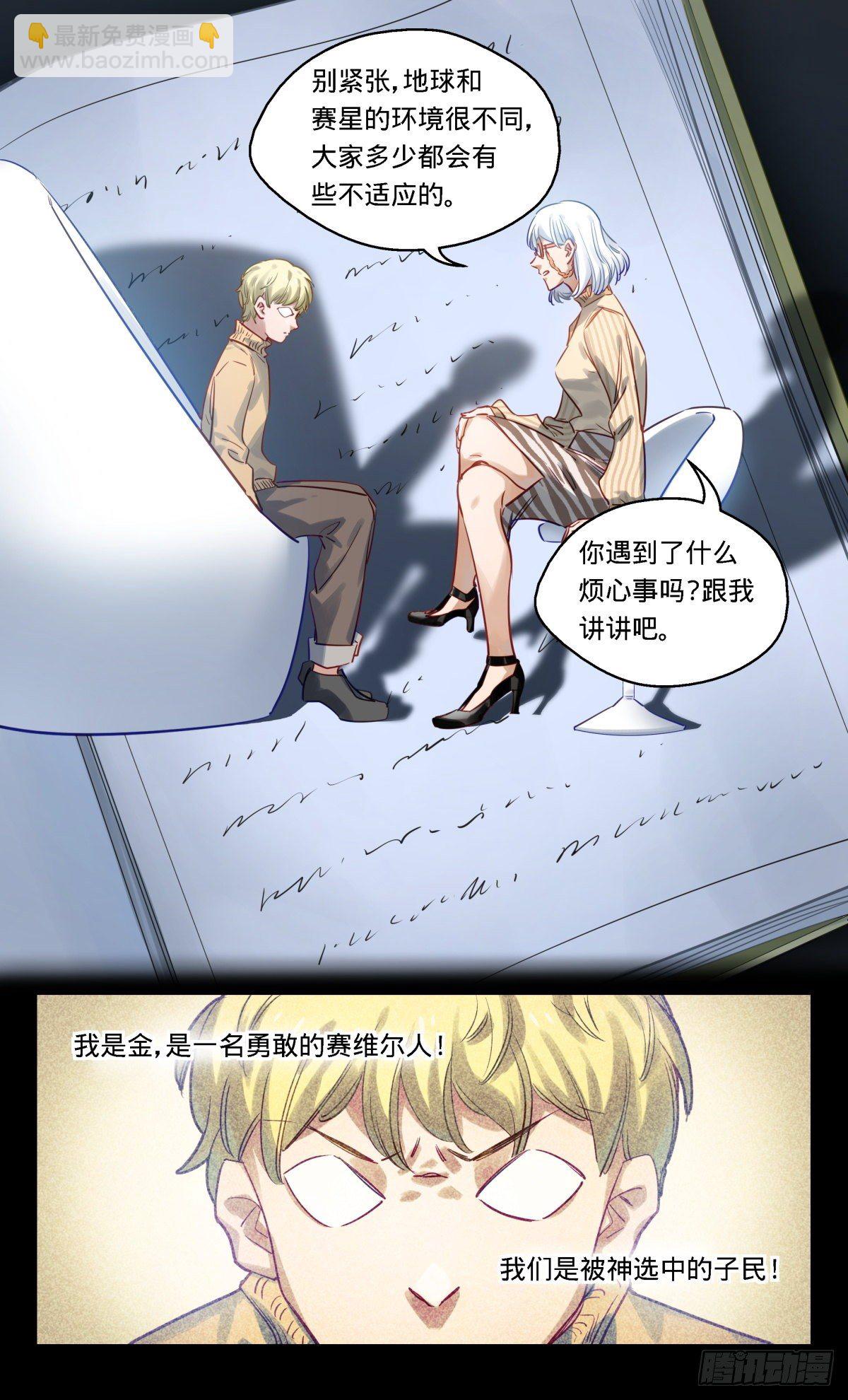 53.同乡会的秘密-第54话