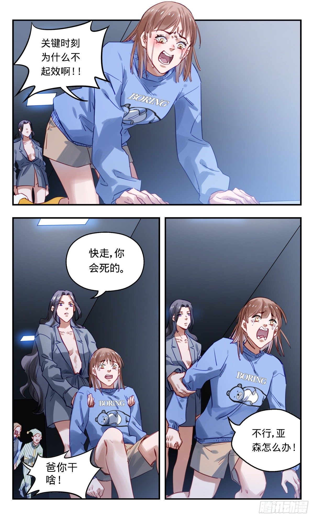 55.他-第56话
