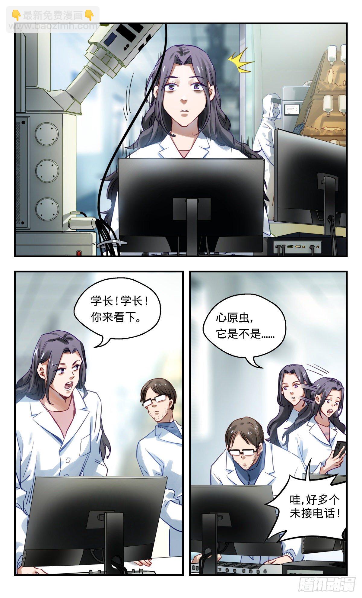 59.砰！-第60话