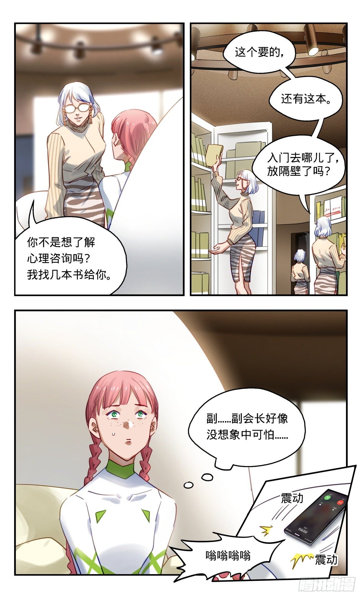 59.砰！-第60话