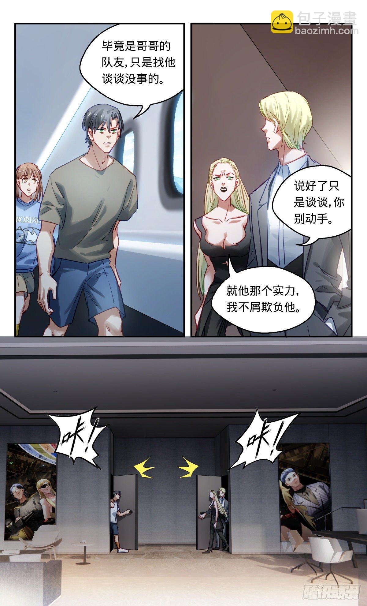 59.砰！-第60话