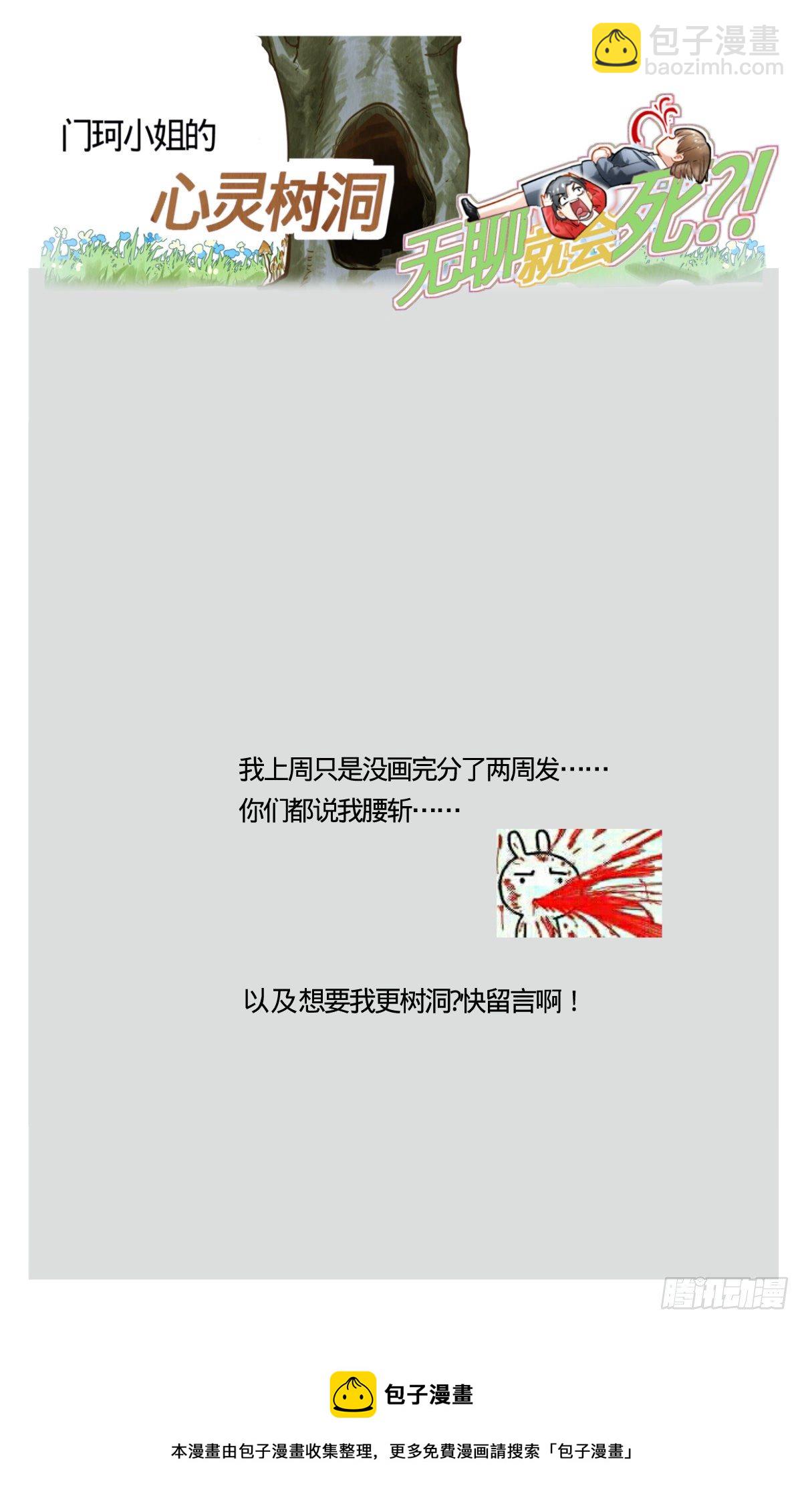 61.拭目以待-第62话