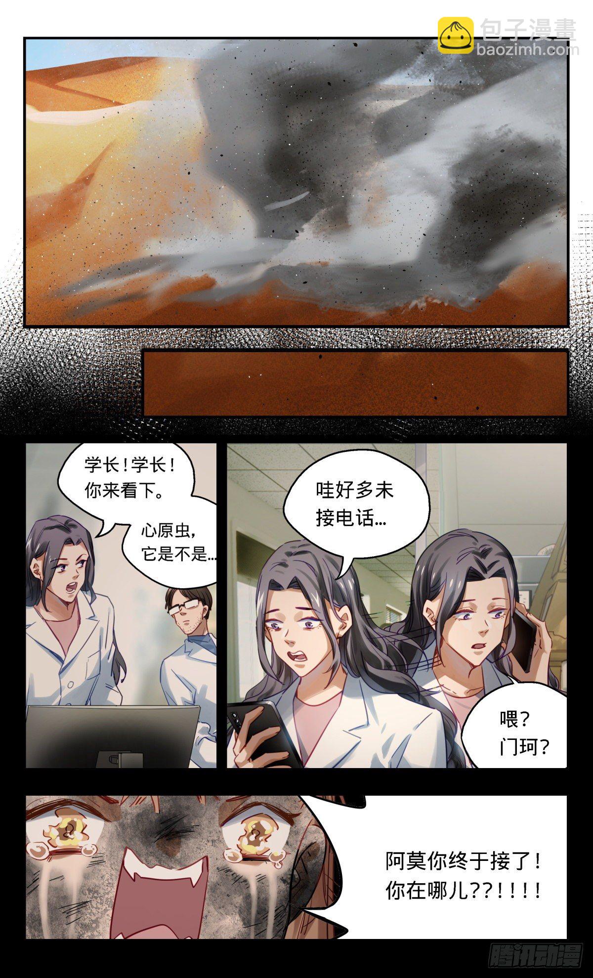 63.伏击（下）-第64话