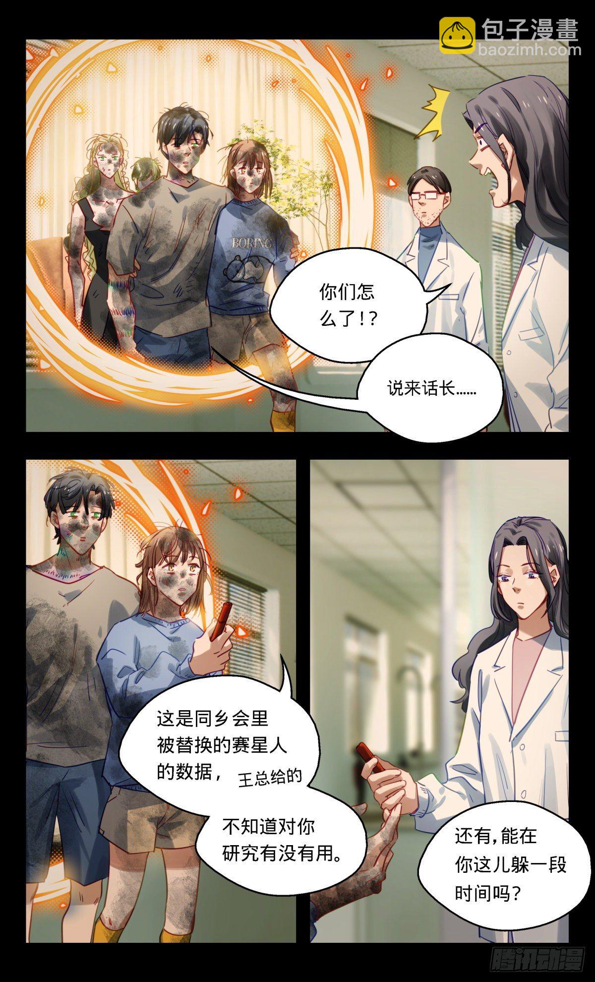 63.伏击（下）-第64话