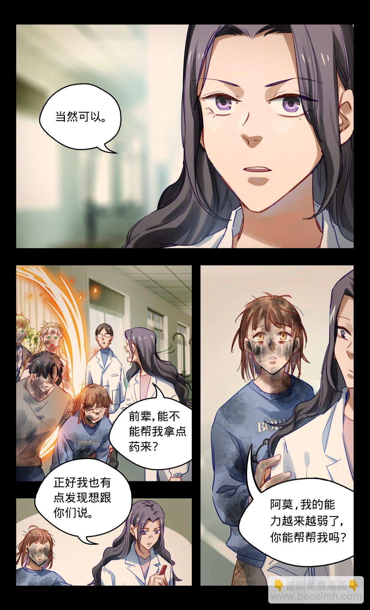 63.伏击（下）-第64话