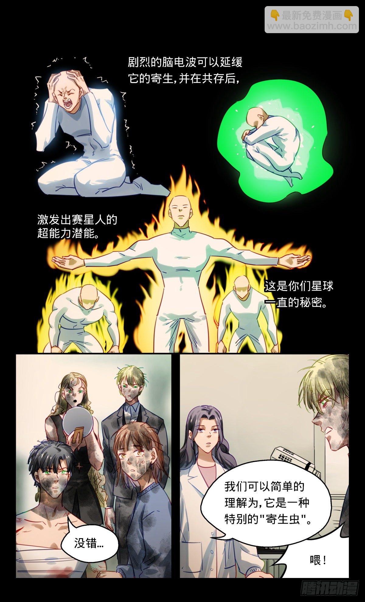 63.伏击（下）-第64话