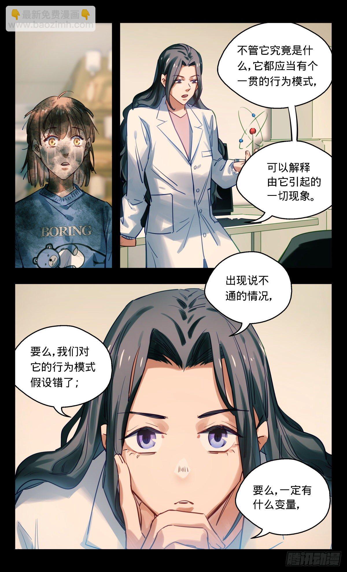 63.伏击（下）-第64话