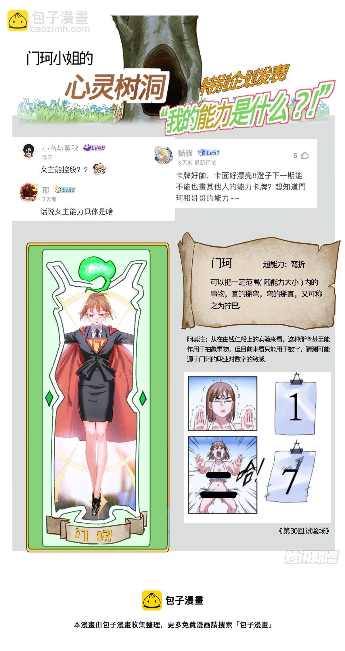 63.伏击（下）-第64话