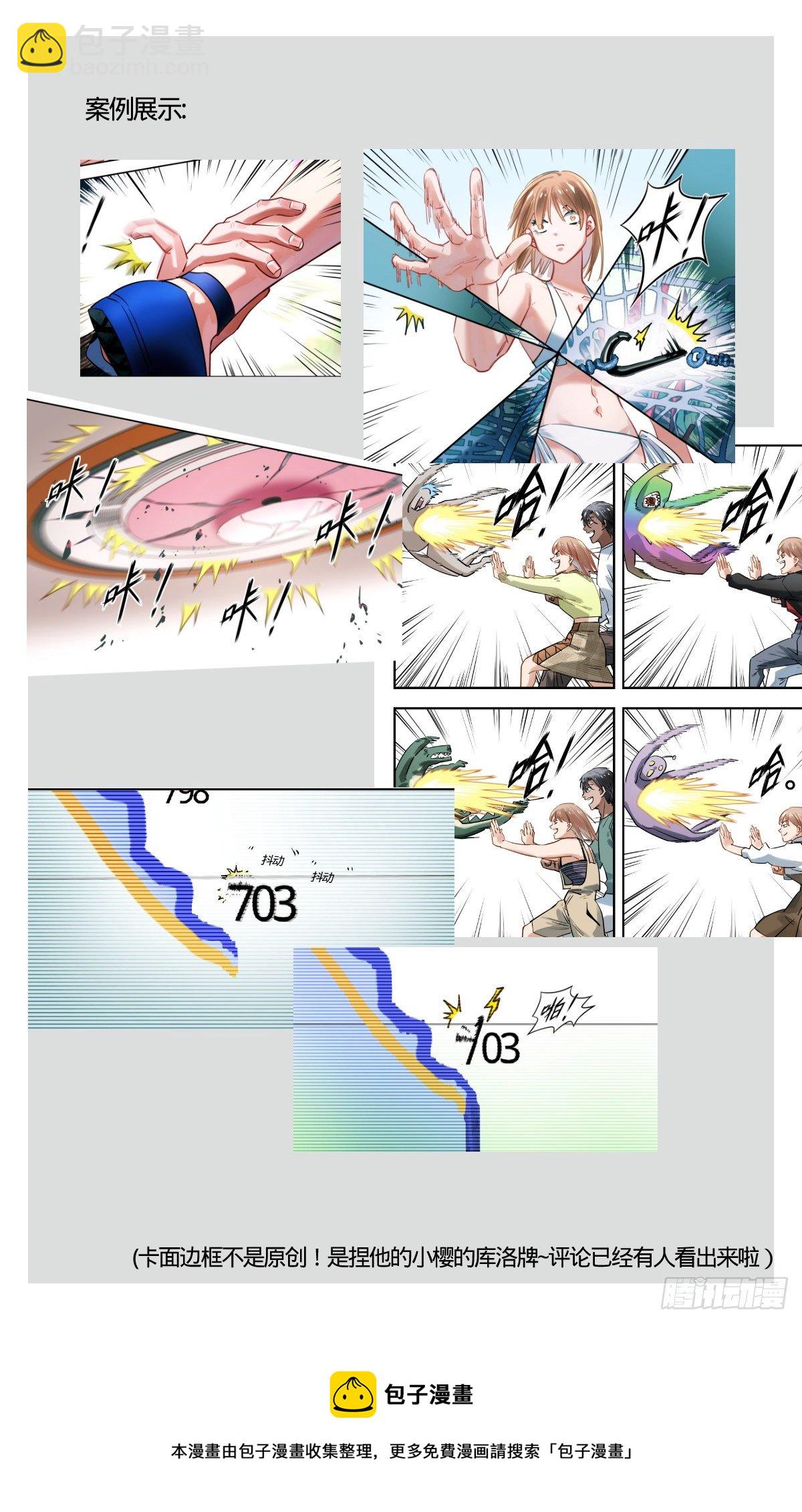 63.伏击（下）-第64话