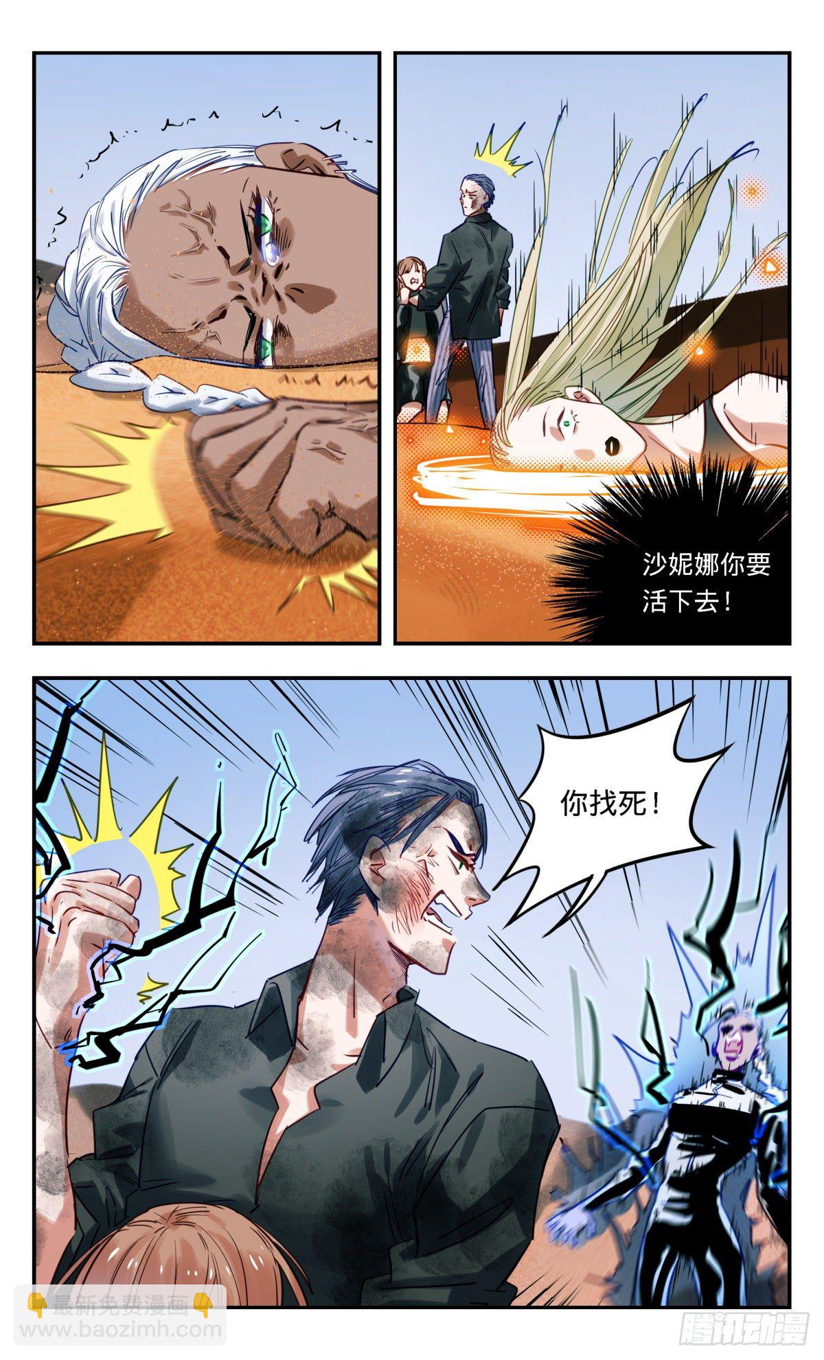 65.你打我-第66话