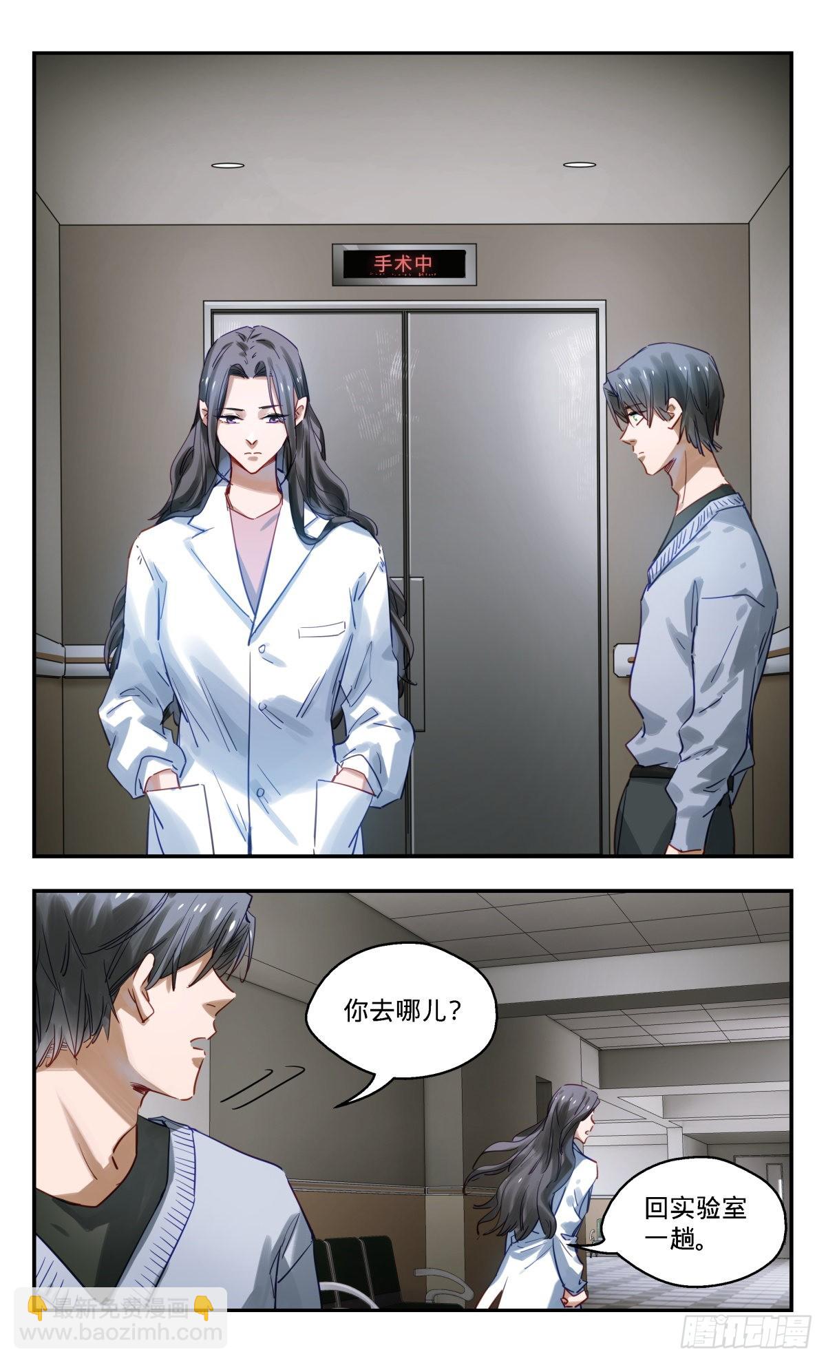 67.发生了什么！-第68话