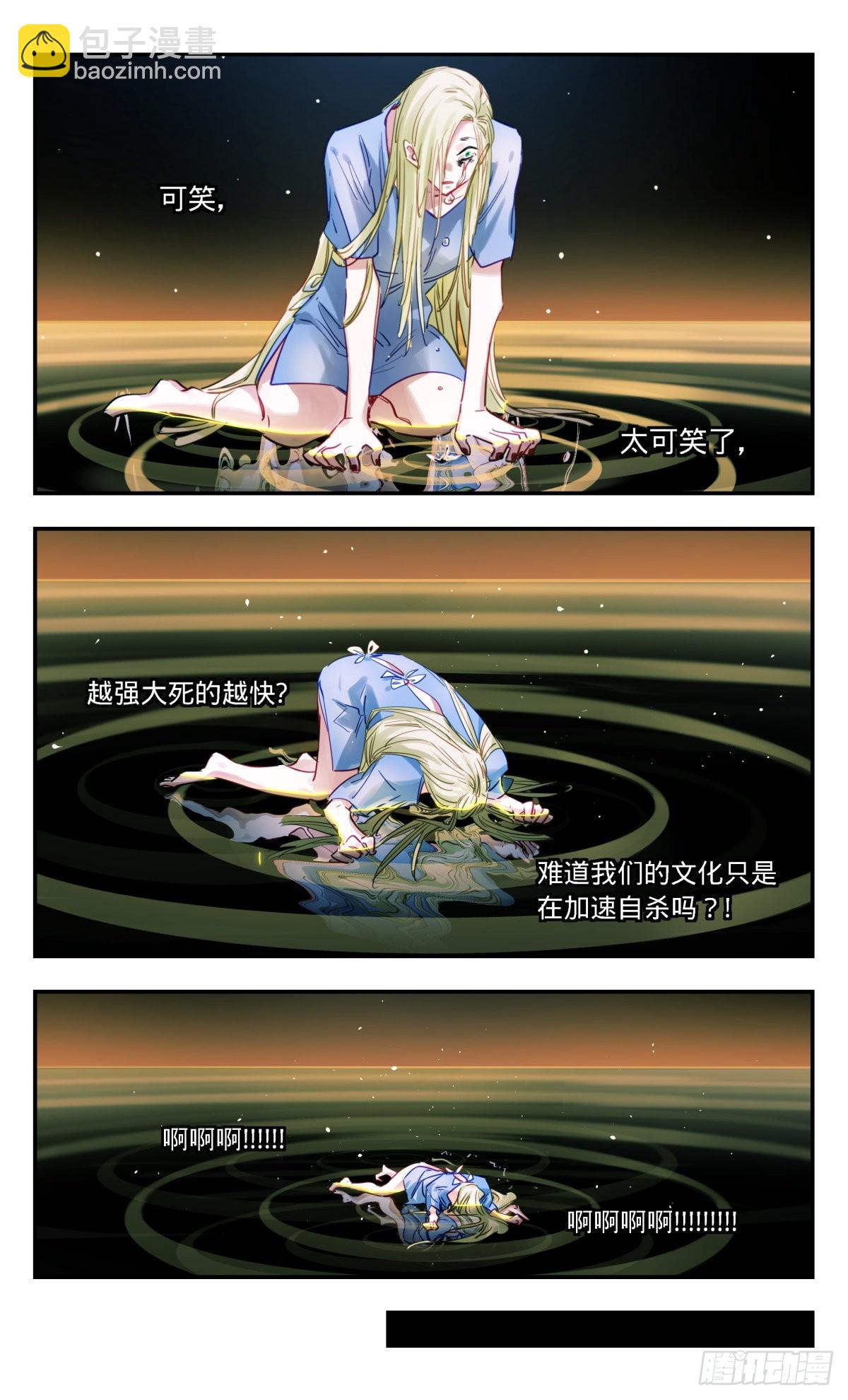 69.迪瑞的回忆-第70话