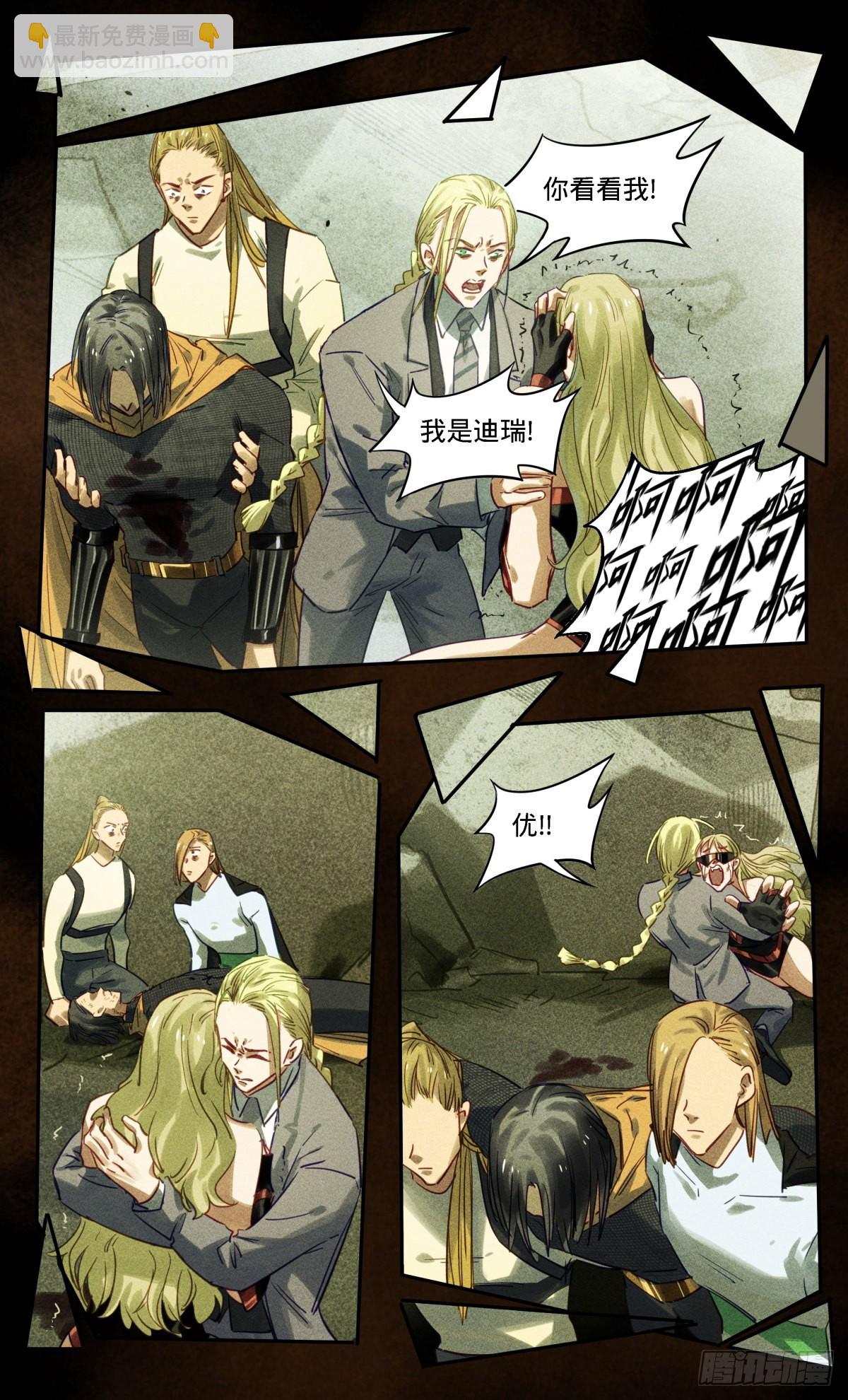 69.迪瑞的回忆-第70话