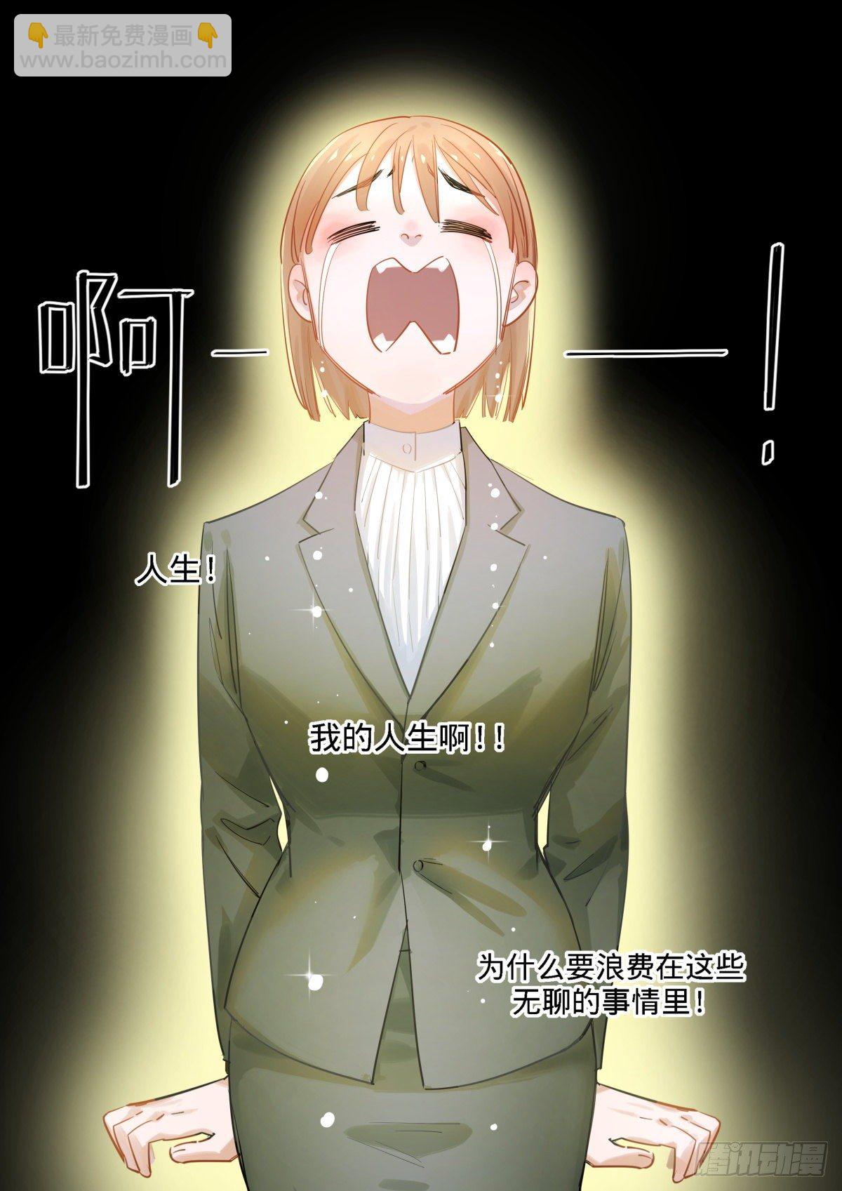 7.工作达人门珂酱-第8话