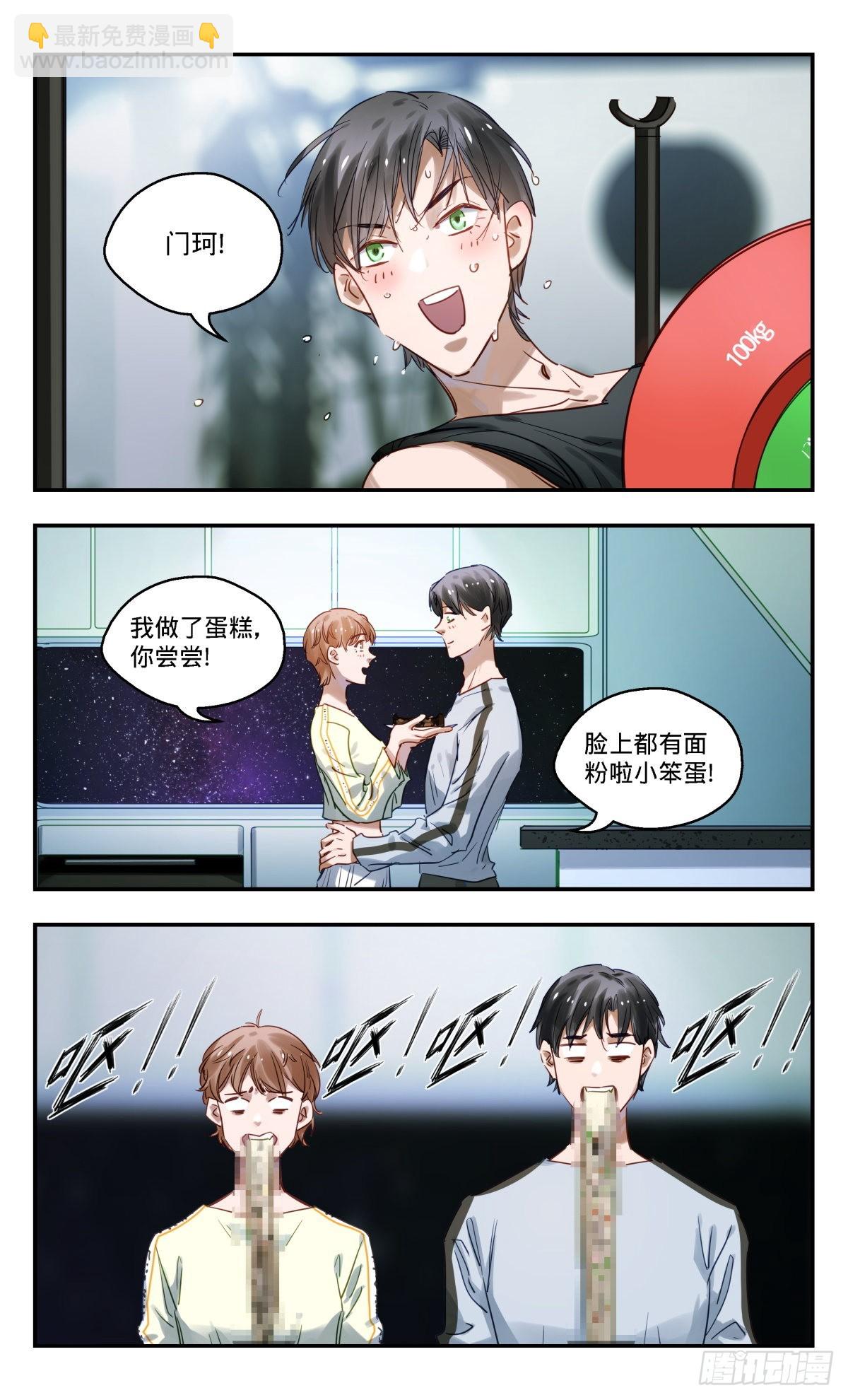 71.啥?-第72话