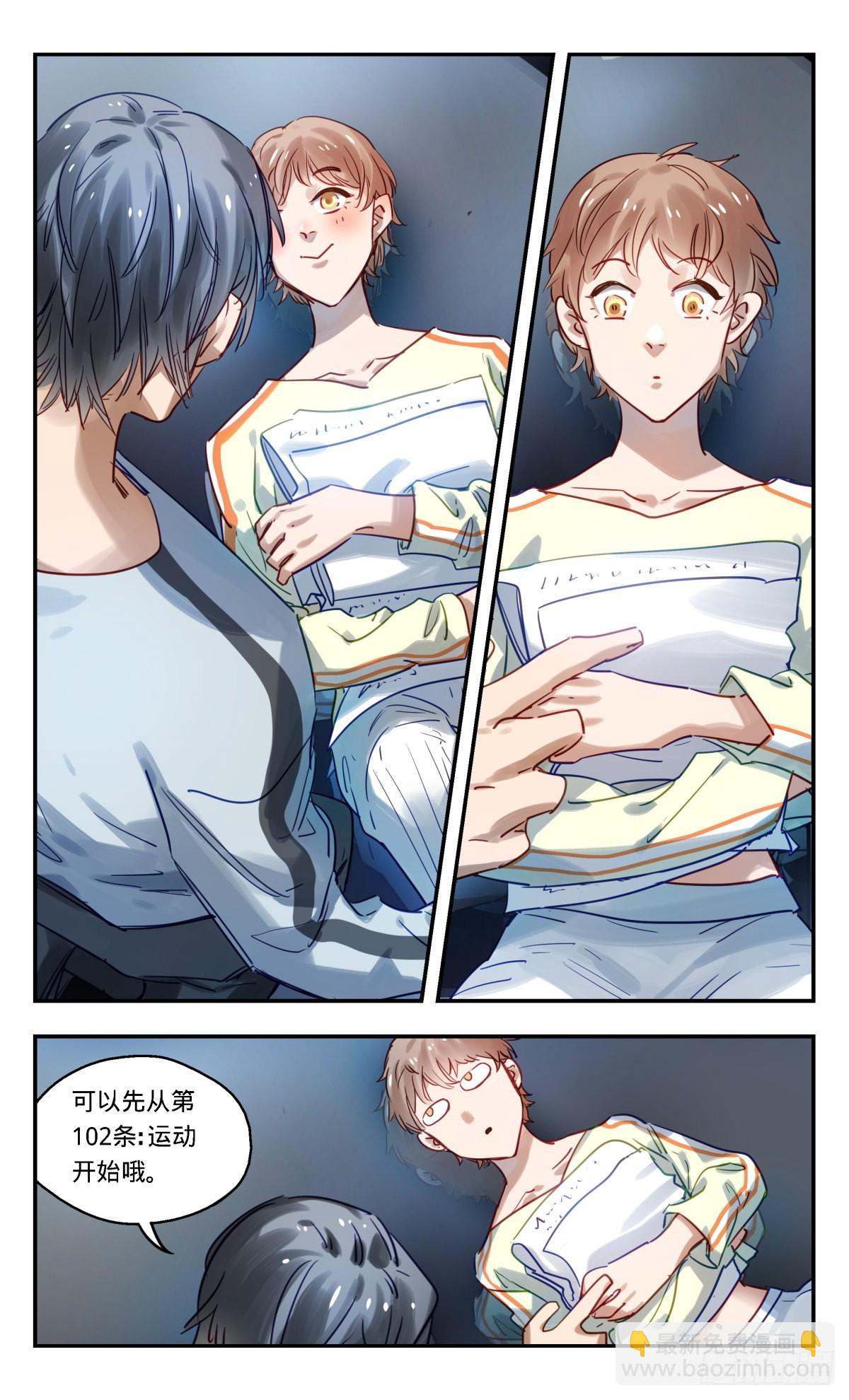 71.啥?-第72话
