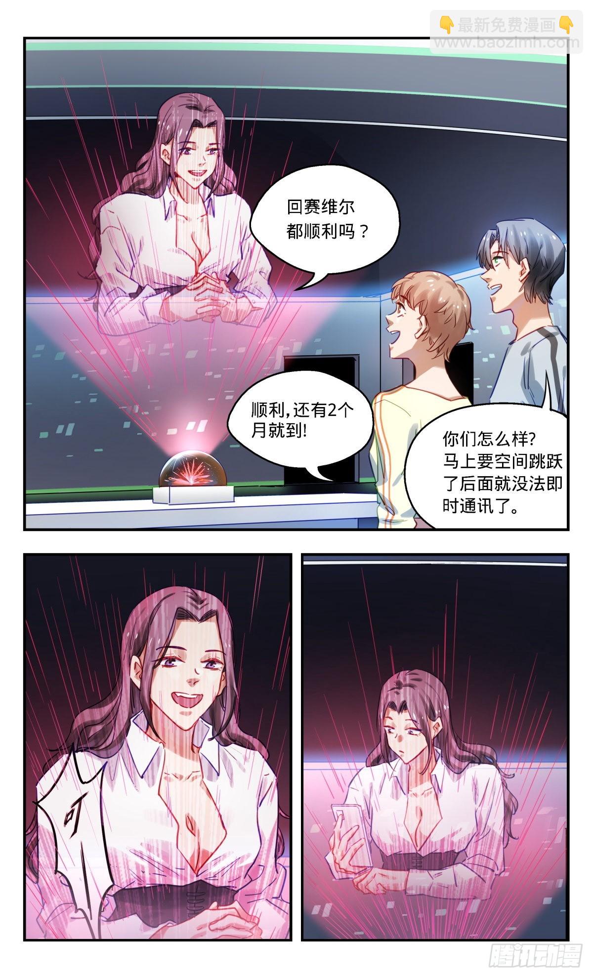 71.啥?-第72话