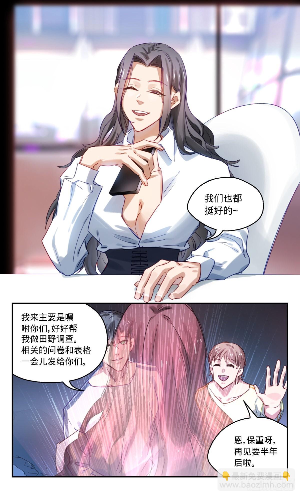 71.啥?-第72话