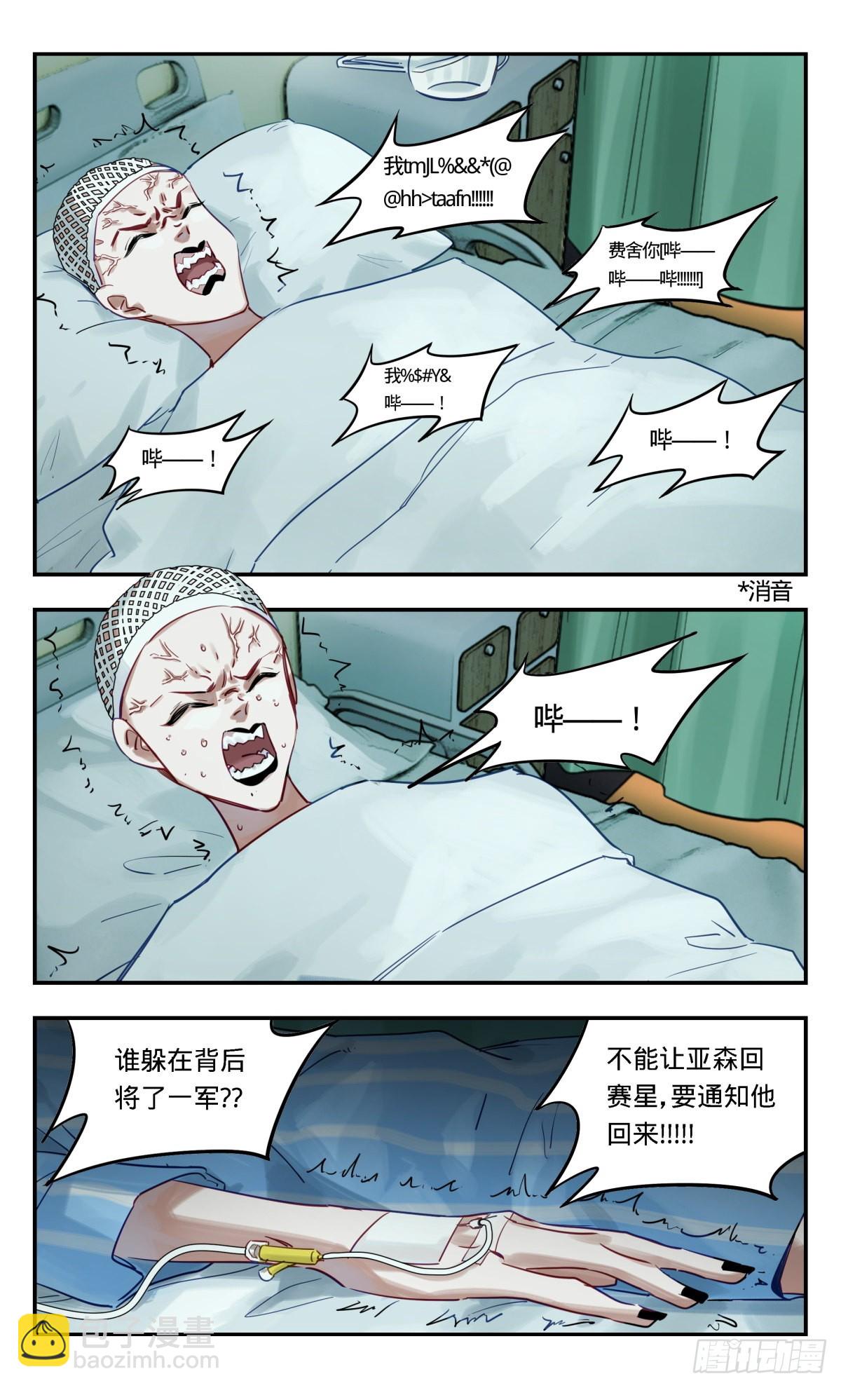 71.啥?-第72话