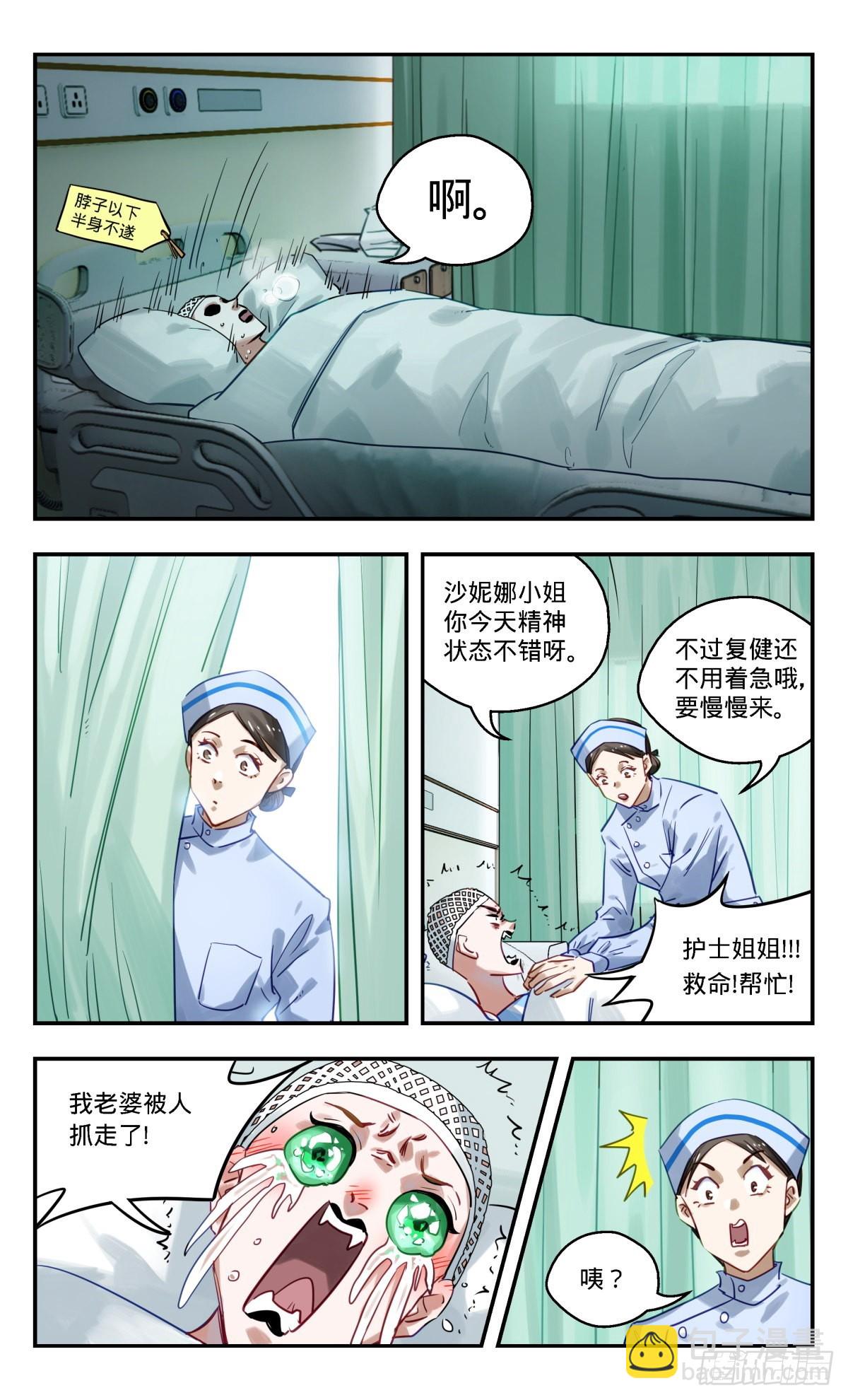71.啥?-第72话