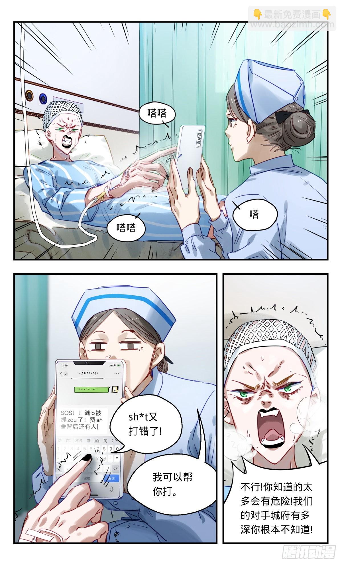 71.啥?-第72话