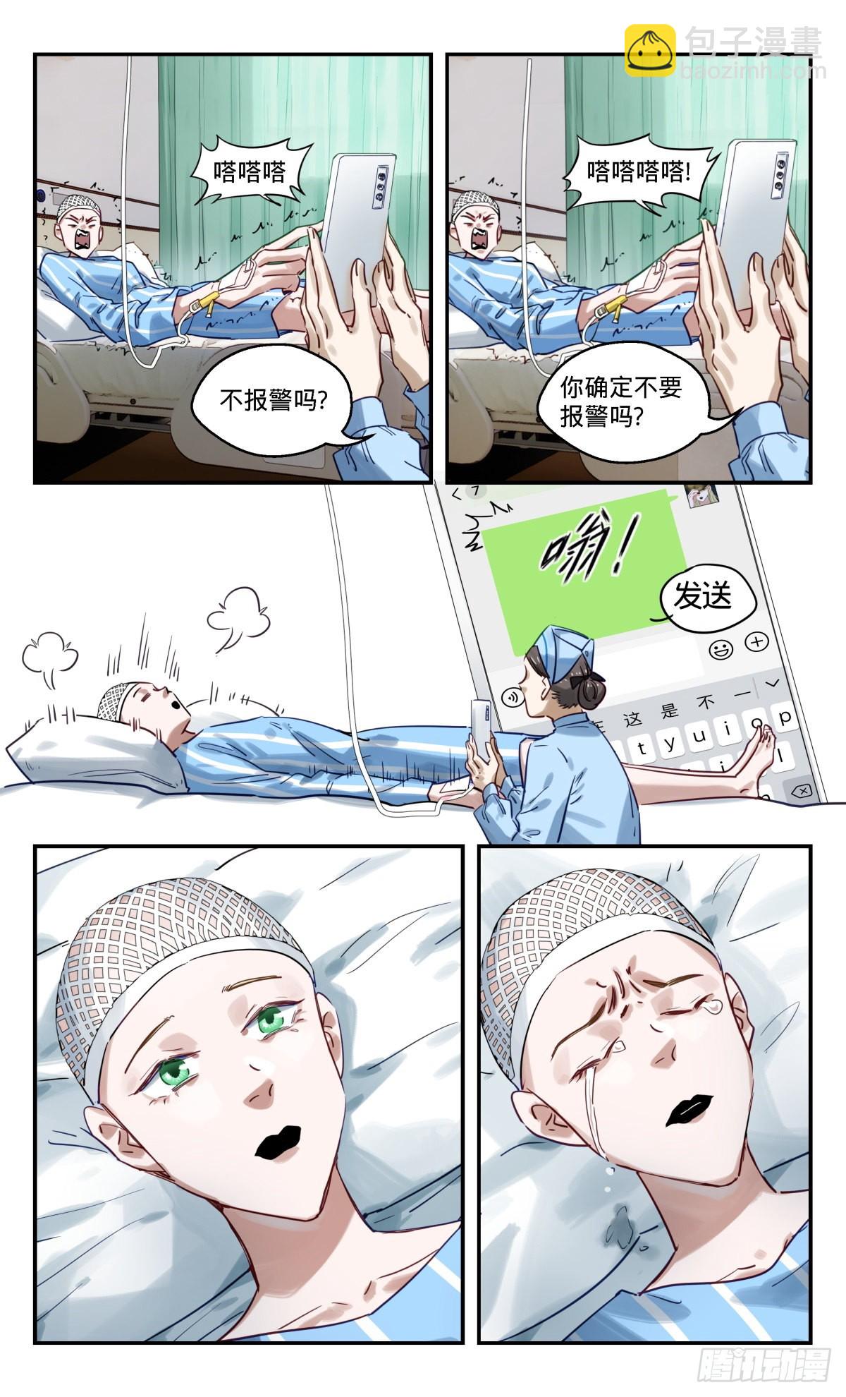 71.啥?-第72话