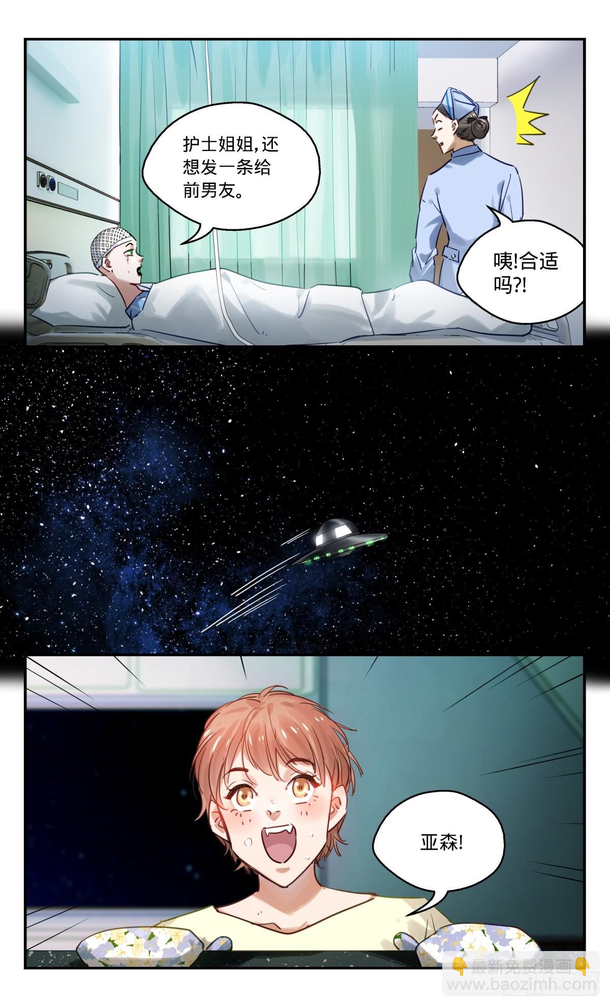71.啥?-第72话