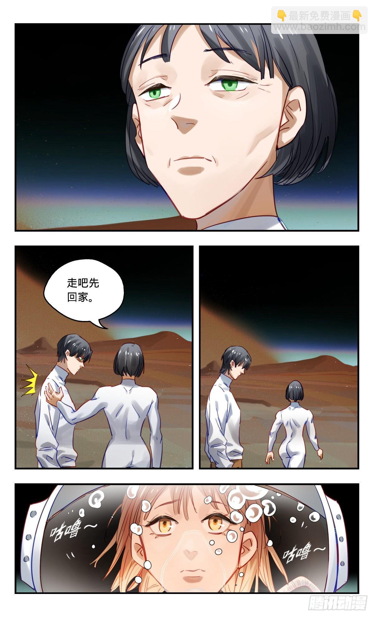 73.寸步难行-第74话