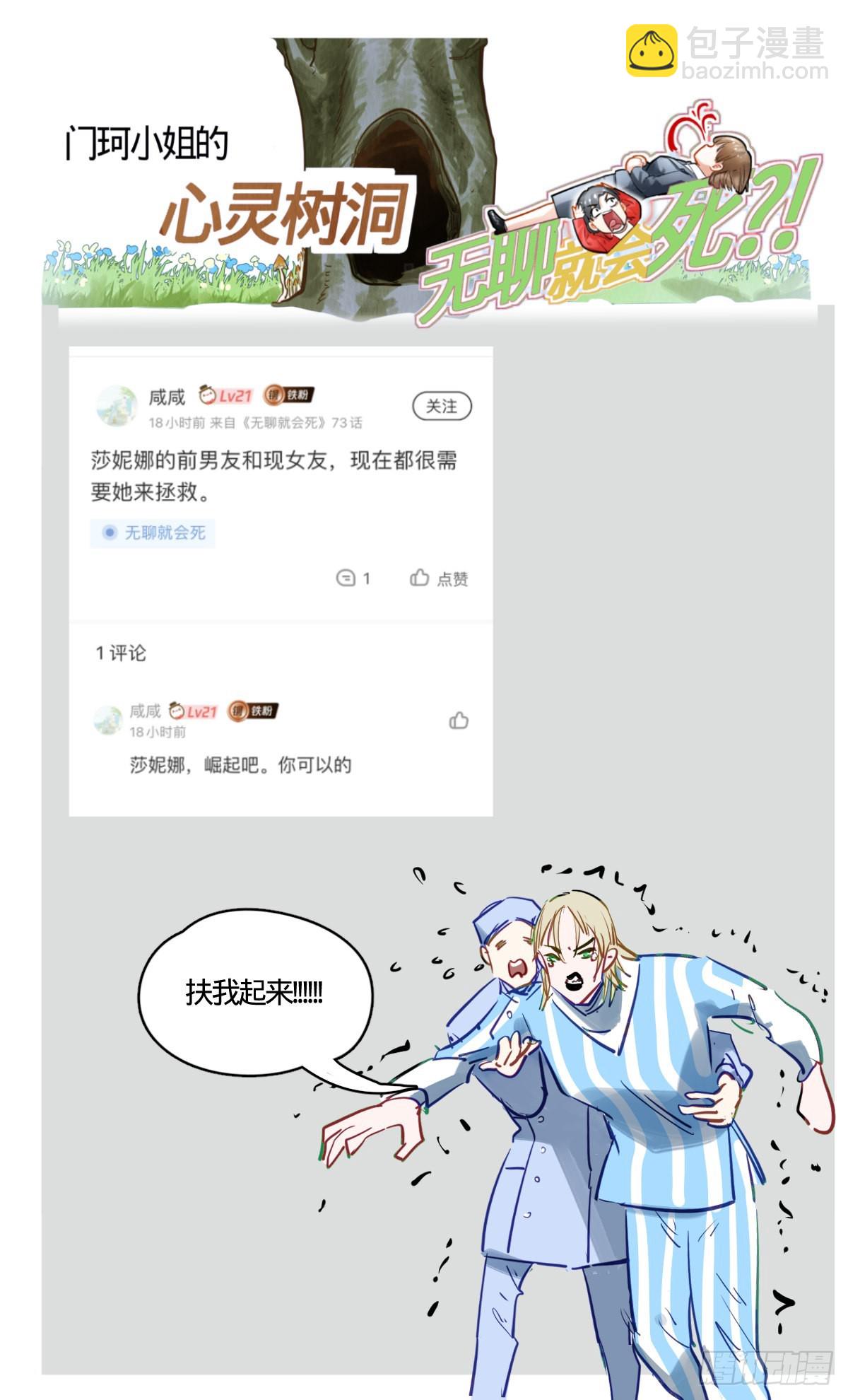 73.寸步难行-第74话
