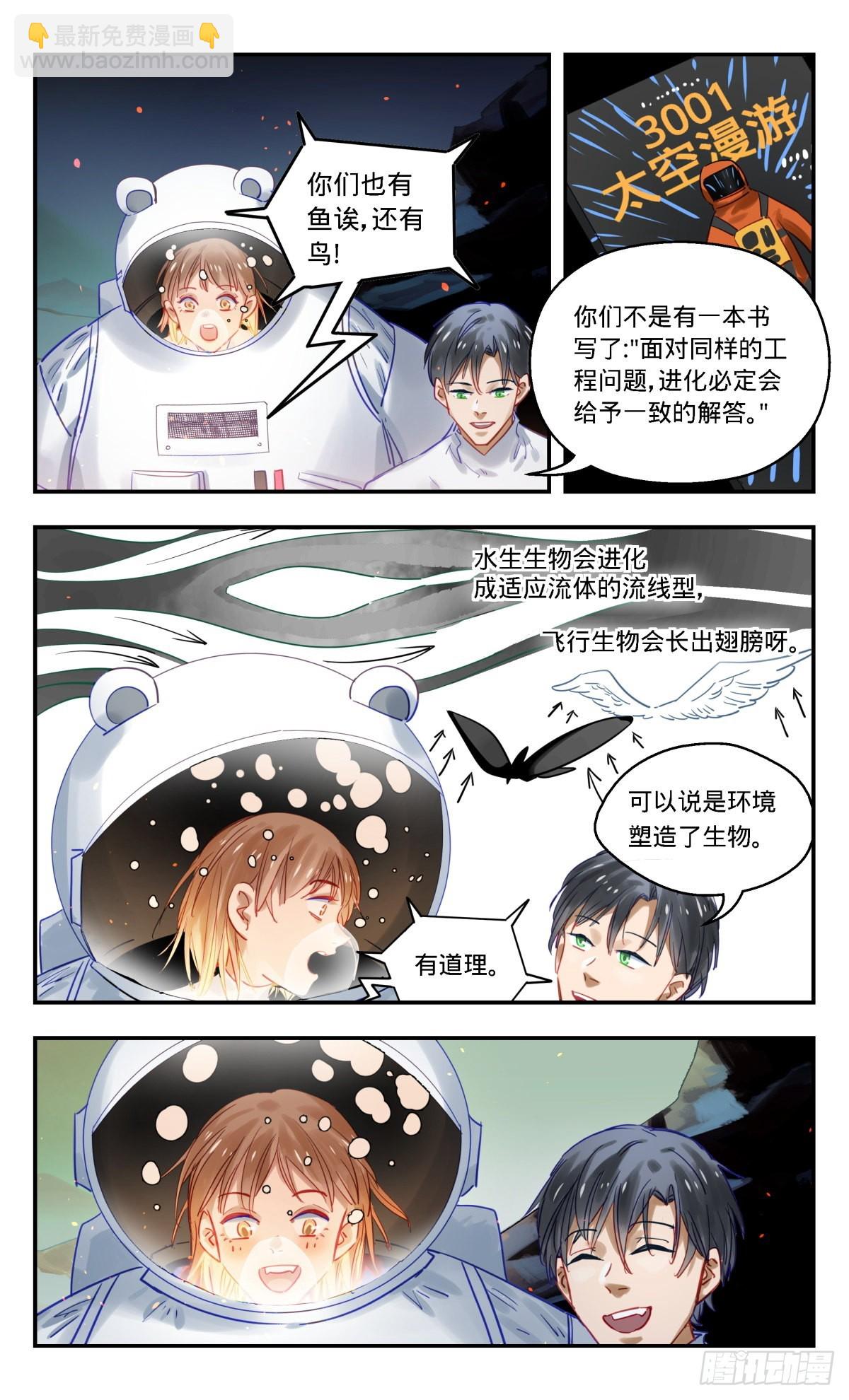 75.赛星人-第76话