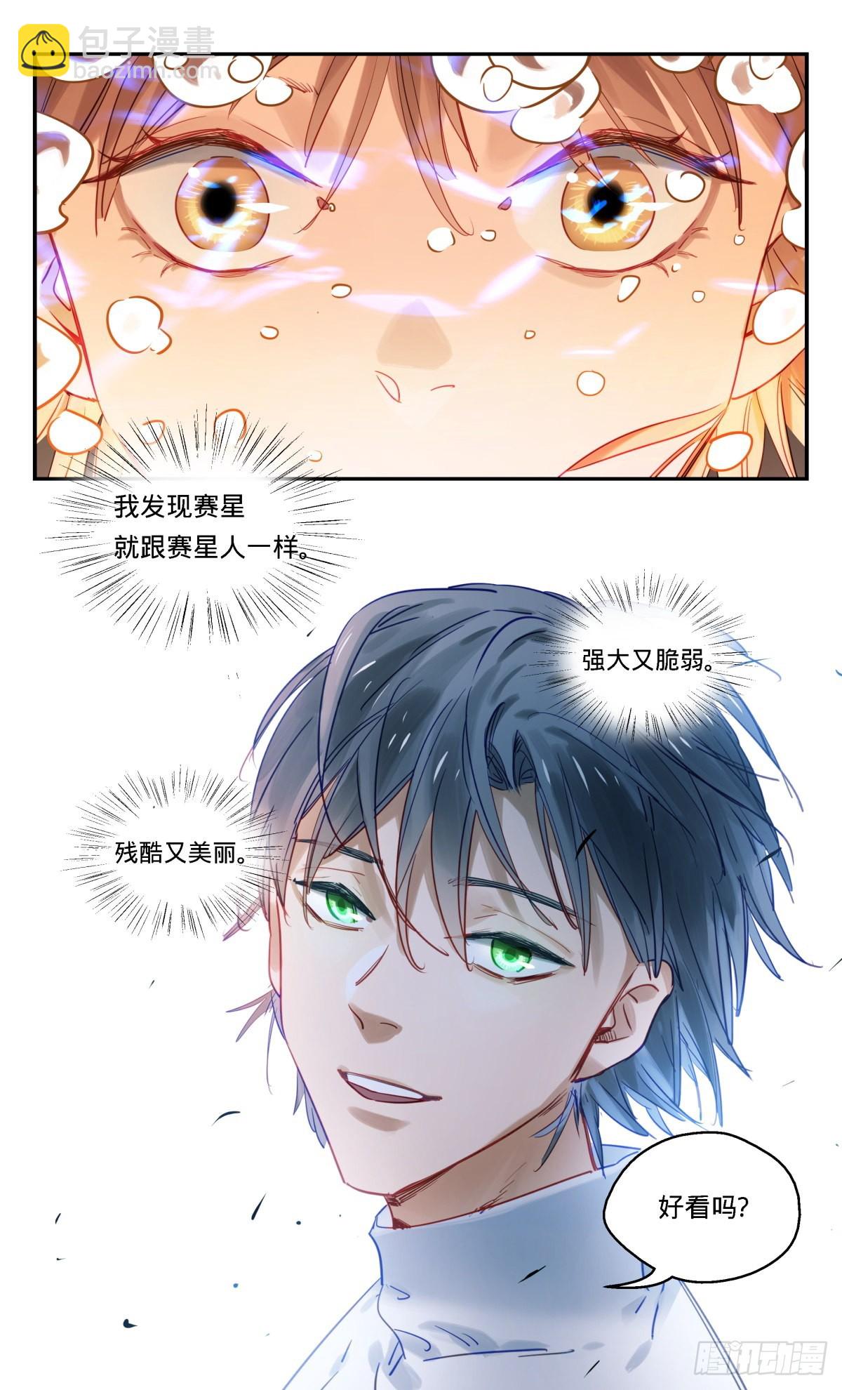 75.赛星人-第76话