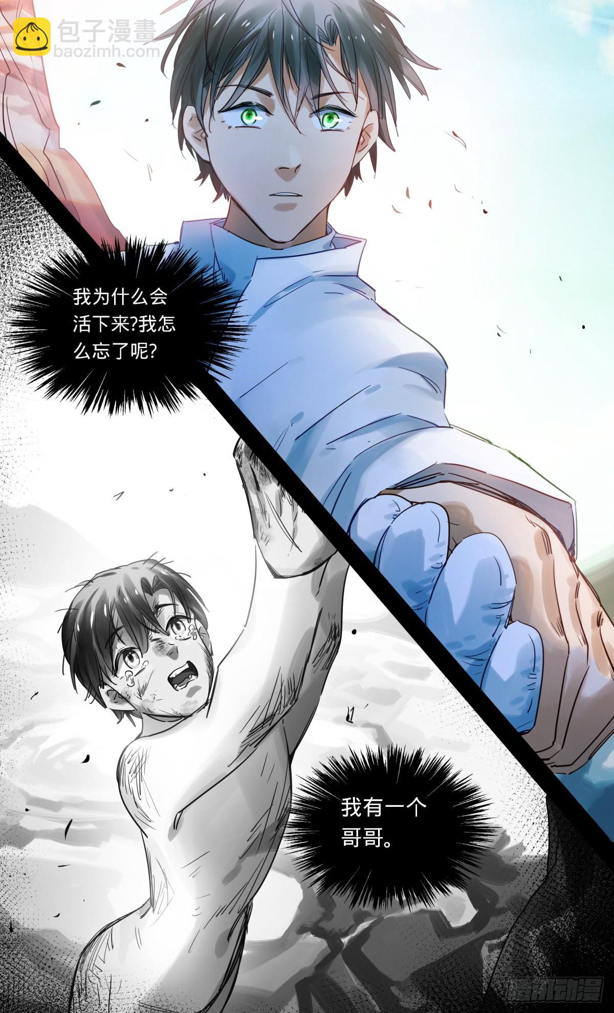 77.偏差-第78话