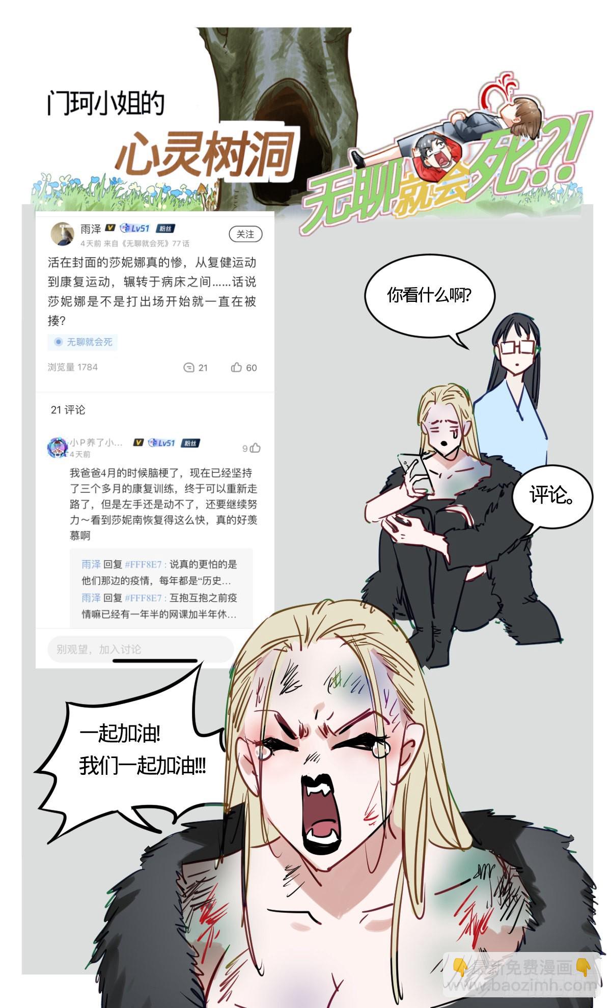77.偏差-第78话