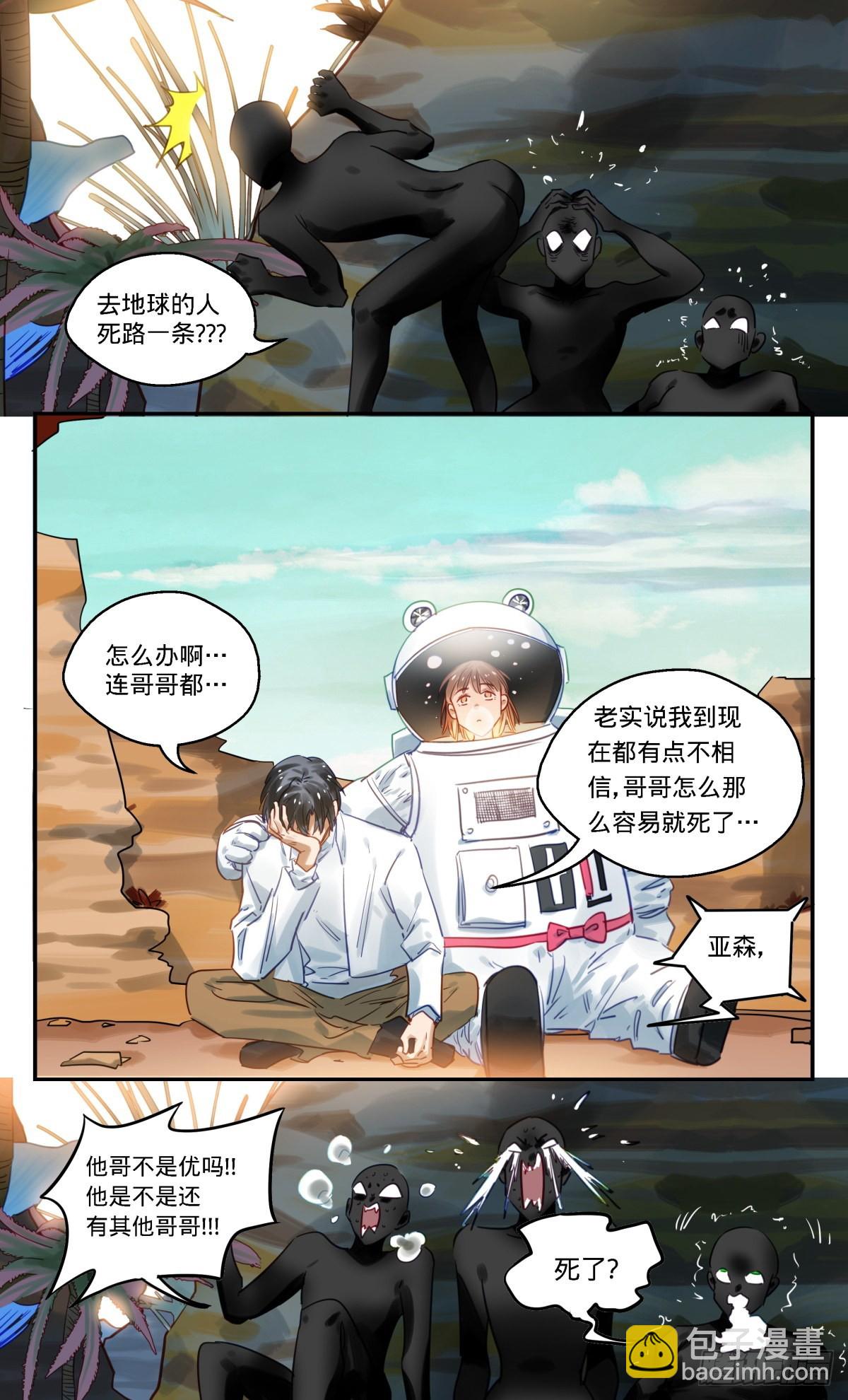 77.偏差-第78话