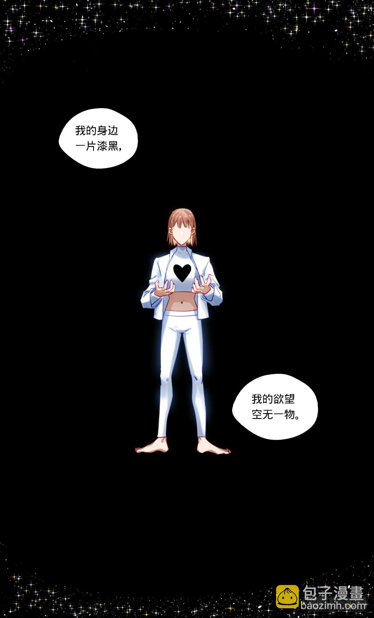 79.谁塑造了我们的欲望-第80话