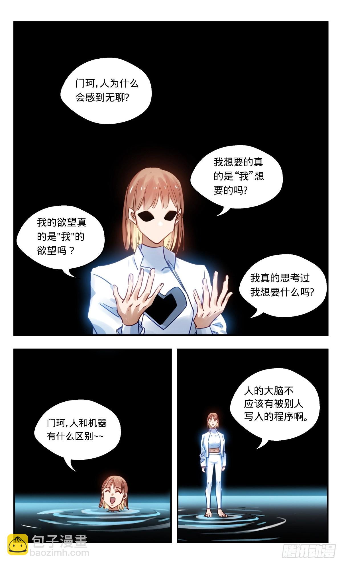 79.谁塑造了我们的欲望-第80话
