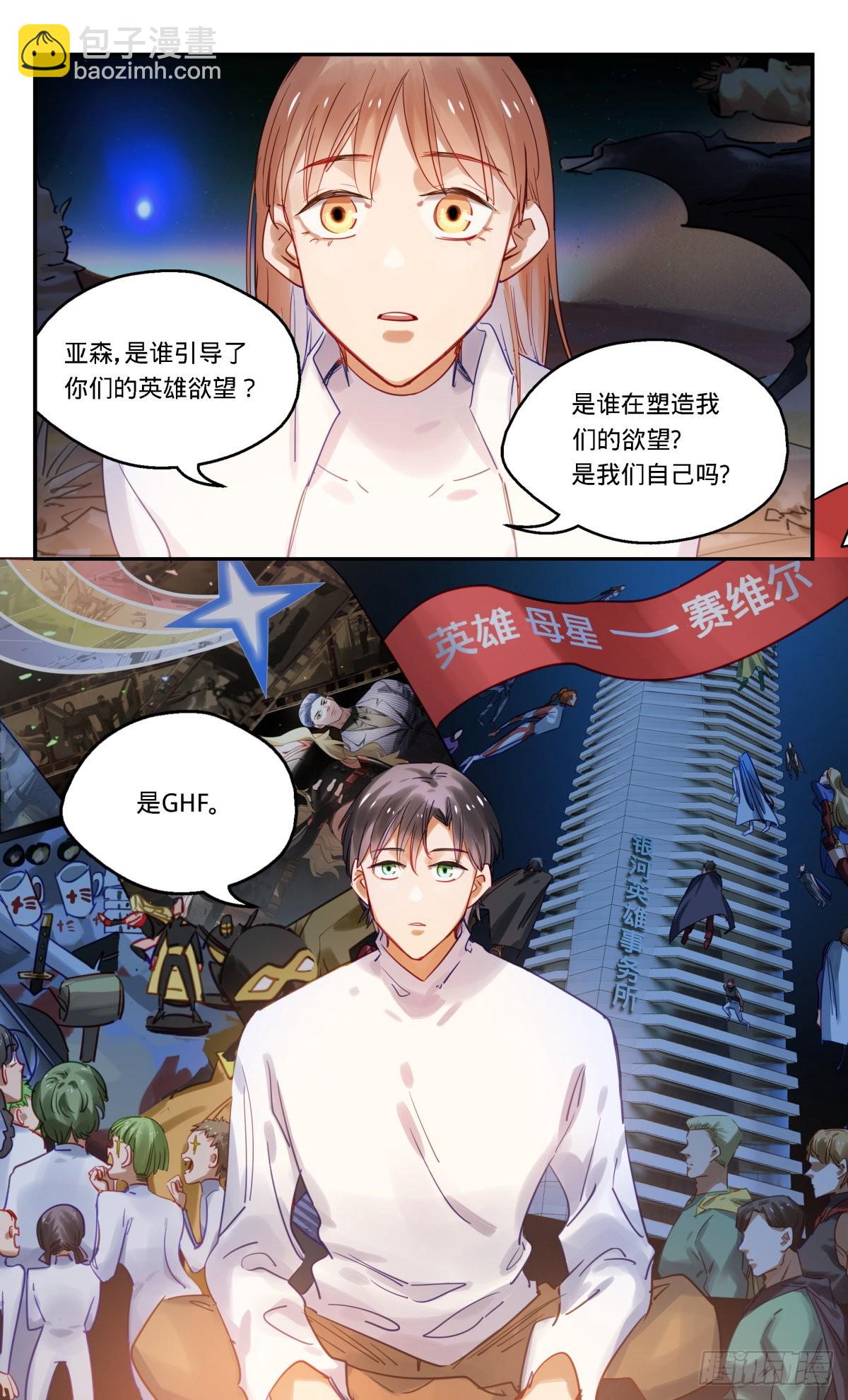 79.谁塑造了我们的欲望-第80话