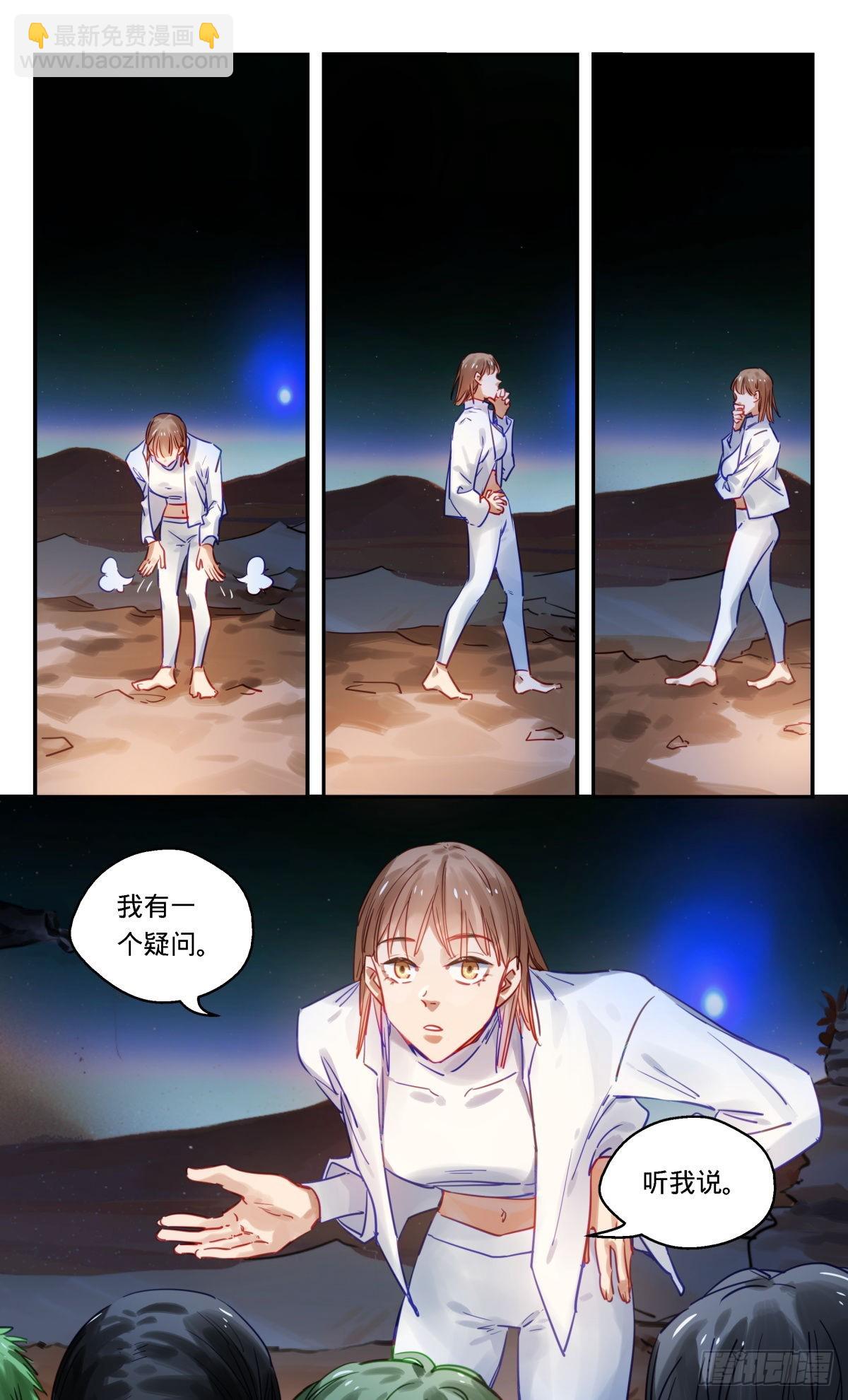 79.谁塑造了我们的欲望-第80话