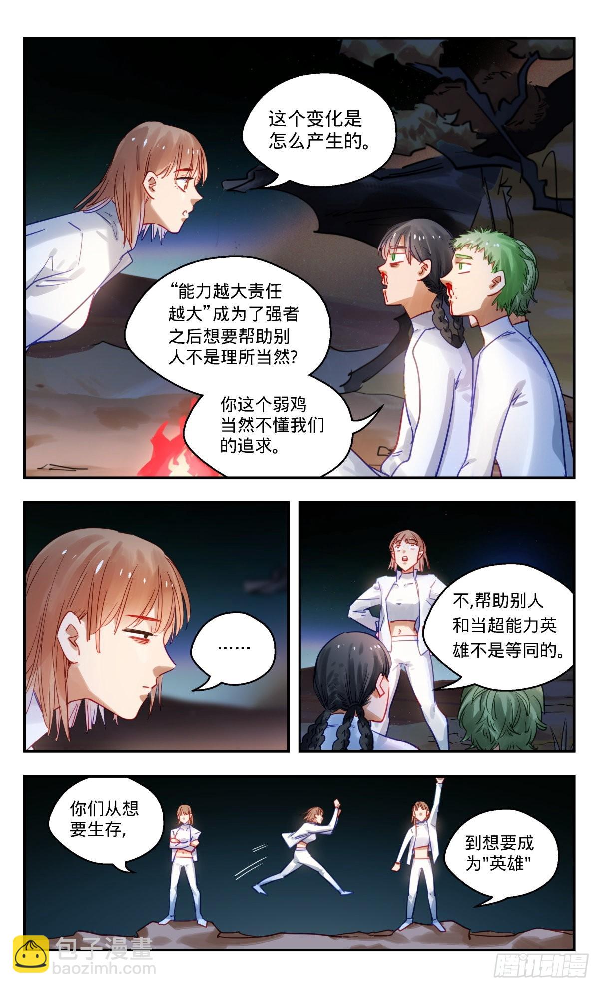 79.谁塑造了我们的欲望-第80话