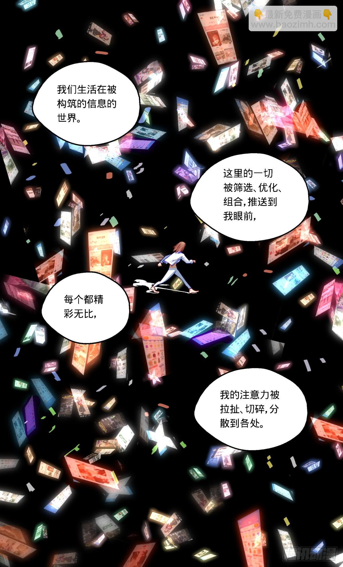 79.谁塑造了我们的欲望-第80话