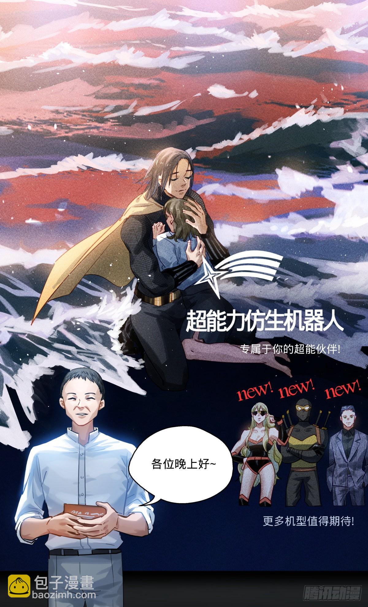 81.欢迎收看-第82话