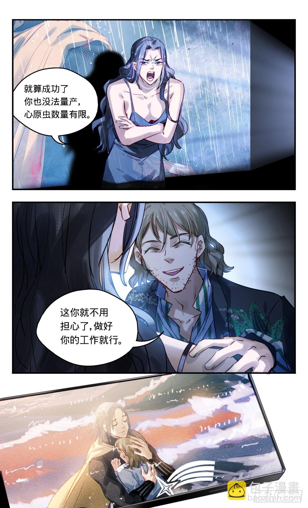 81.欢迎收看-第82话