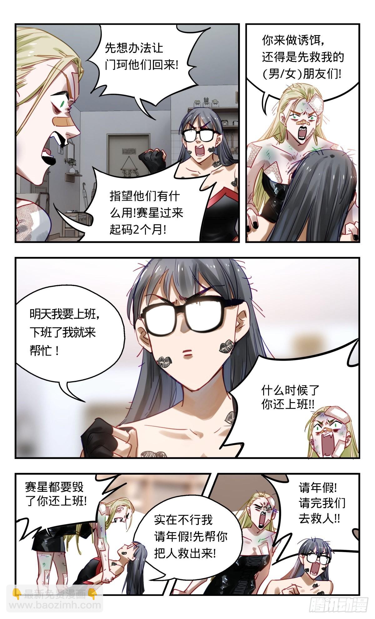81.欢迎收看-第82话