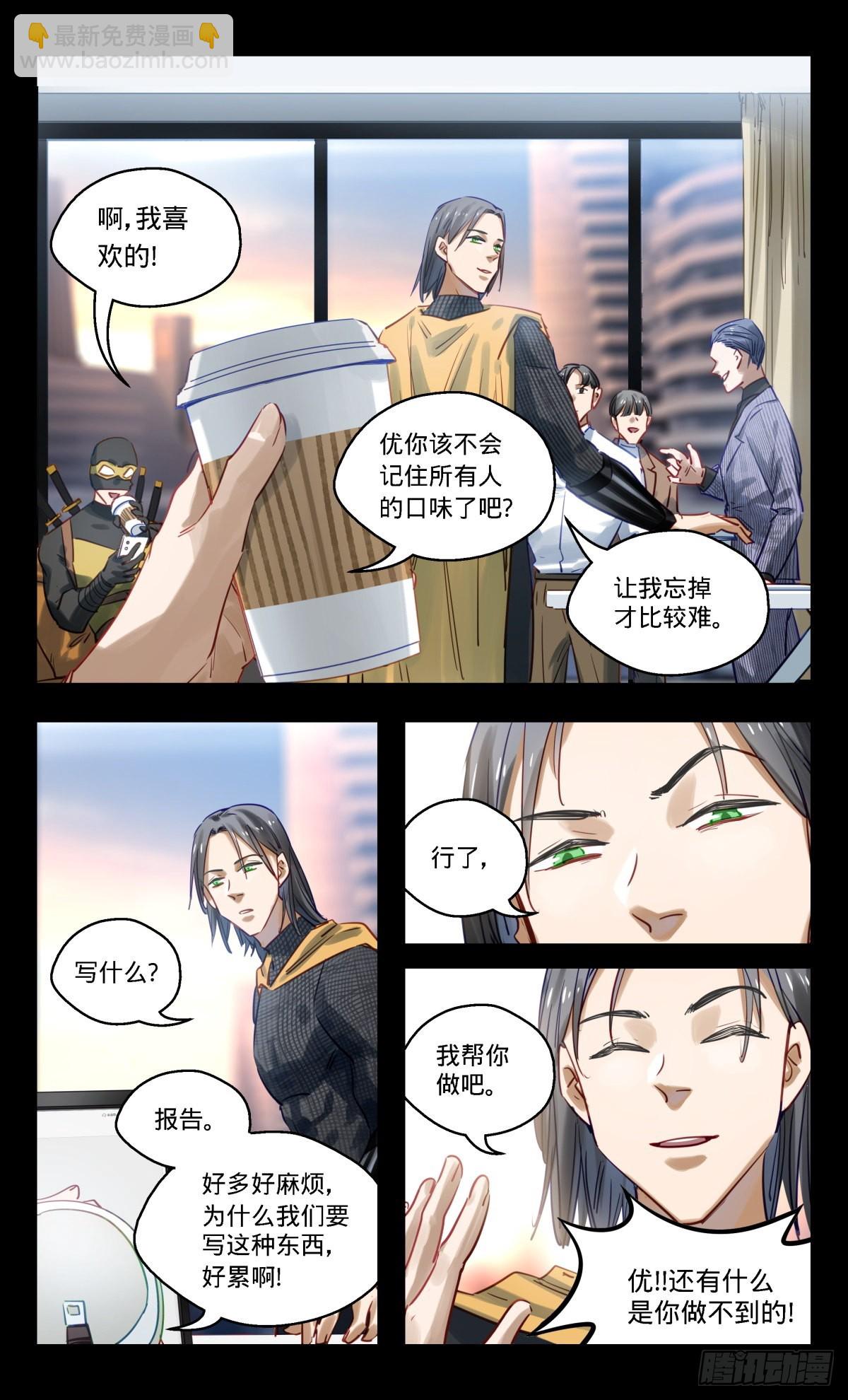 81.欢迎收看-第82话