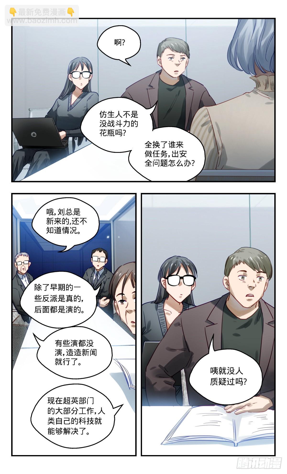 83.普妍大冒险-第84话